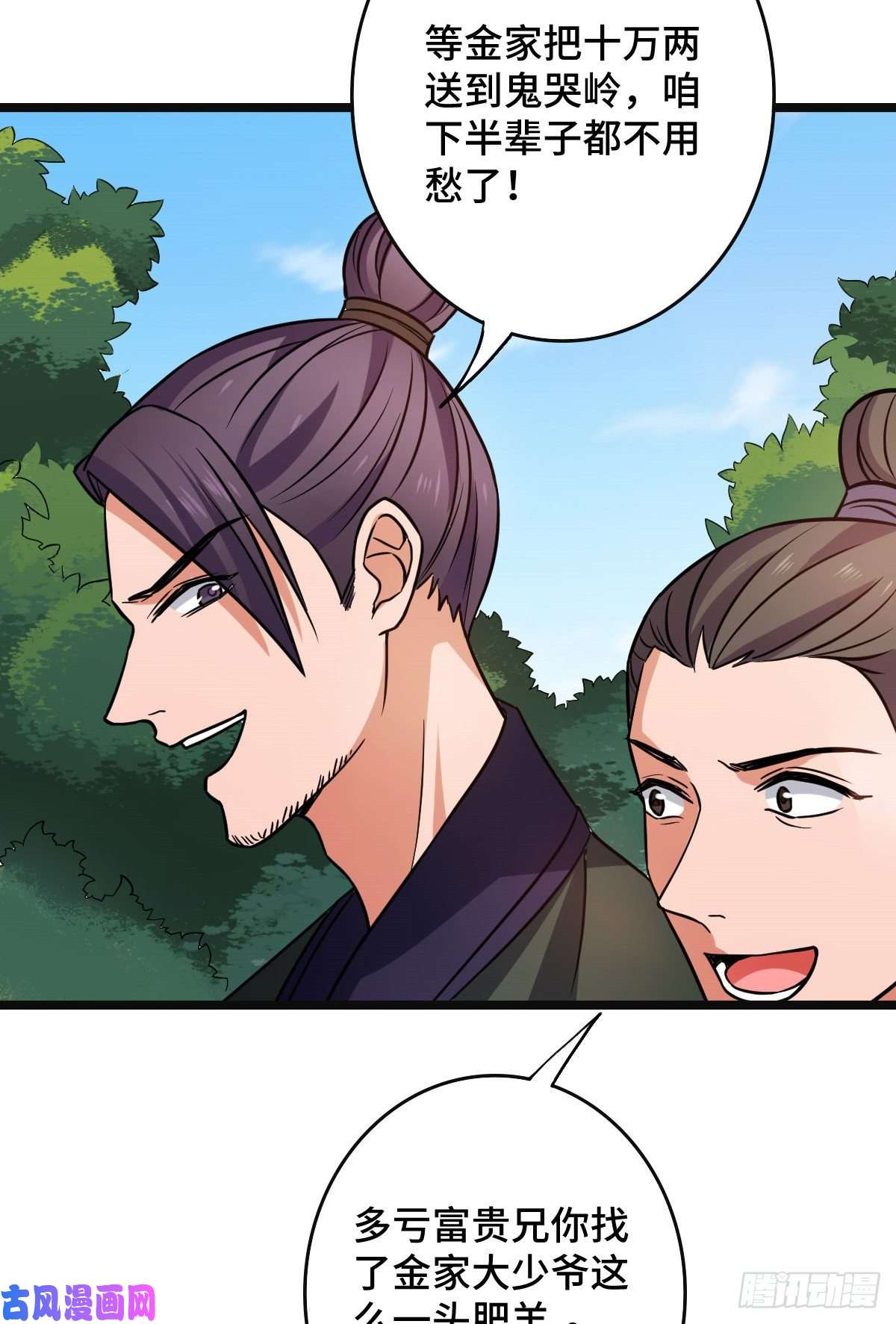 病娇暴君改拿绿茶剧本50 科技追踪术