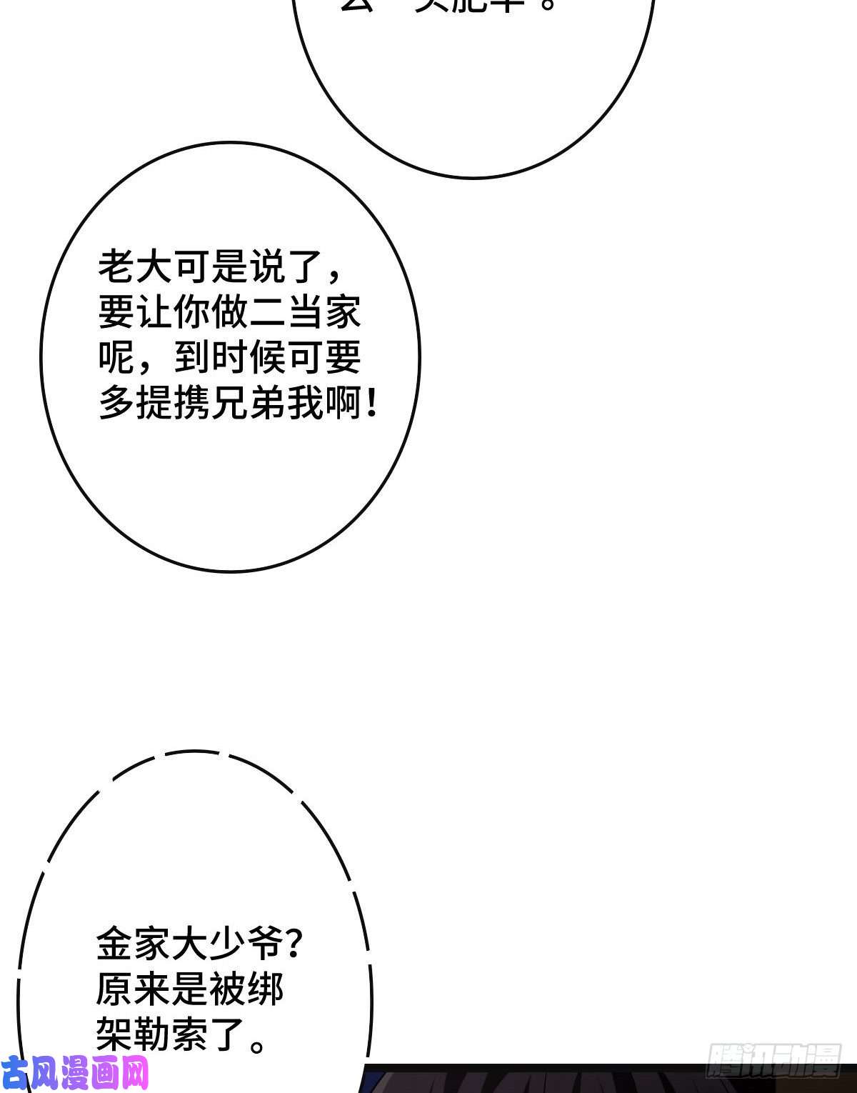 病娇暴君改拿绿茶剧本50 科技追踪术