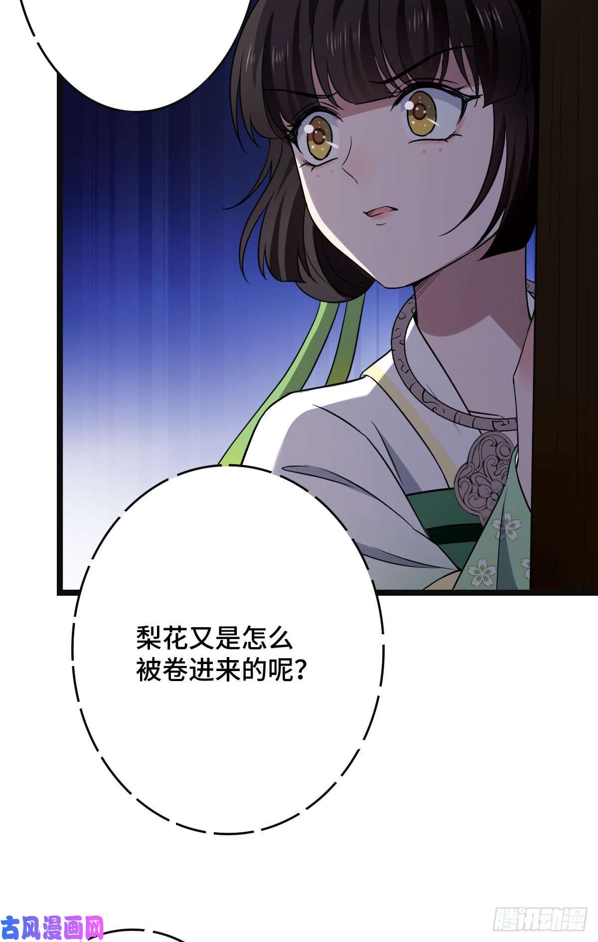 病娇暴君改拿绿茶剧本50 科技追踪术