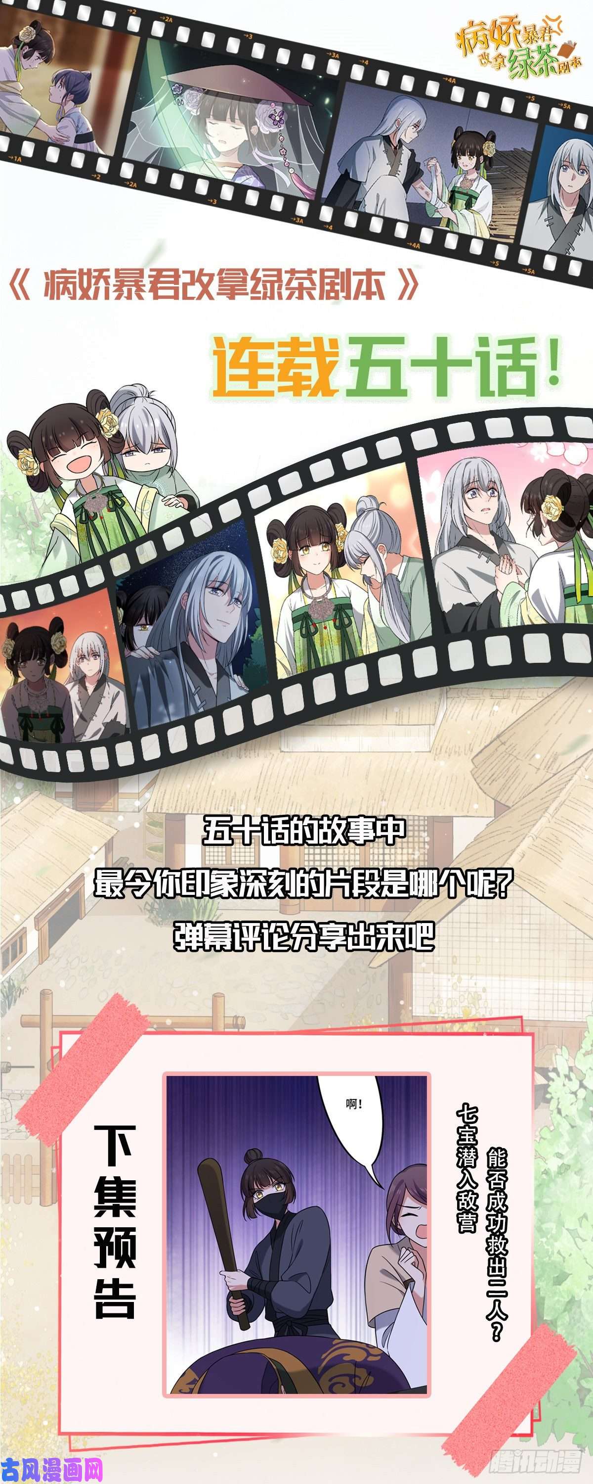 病娇暴君改拿绿茶剧本50 科技追踪术