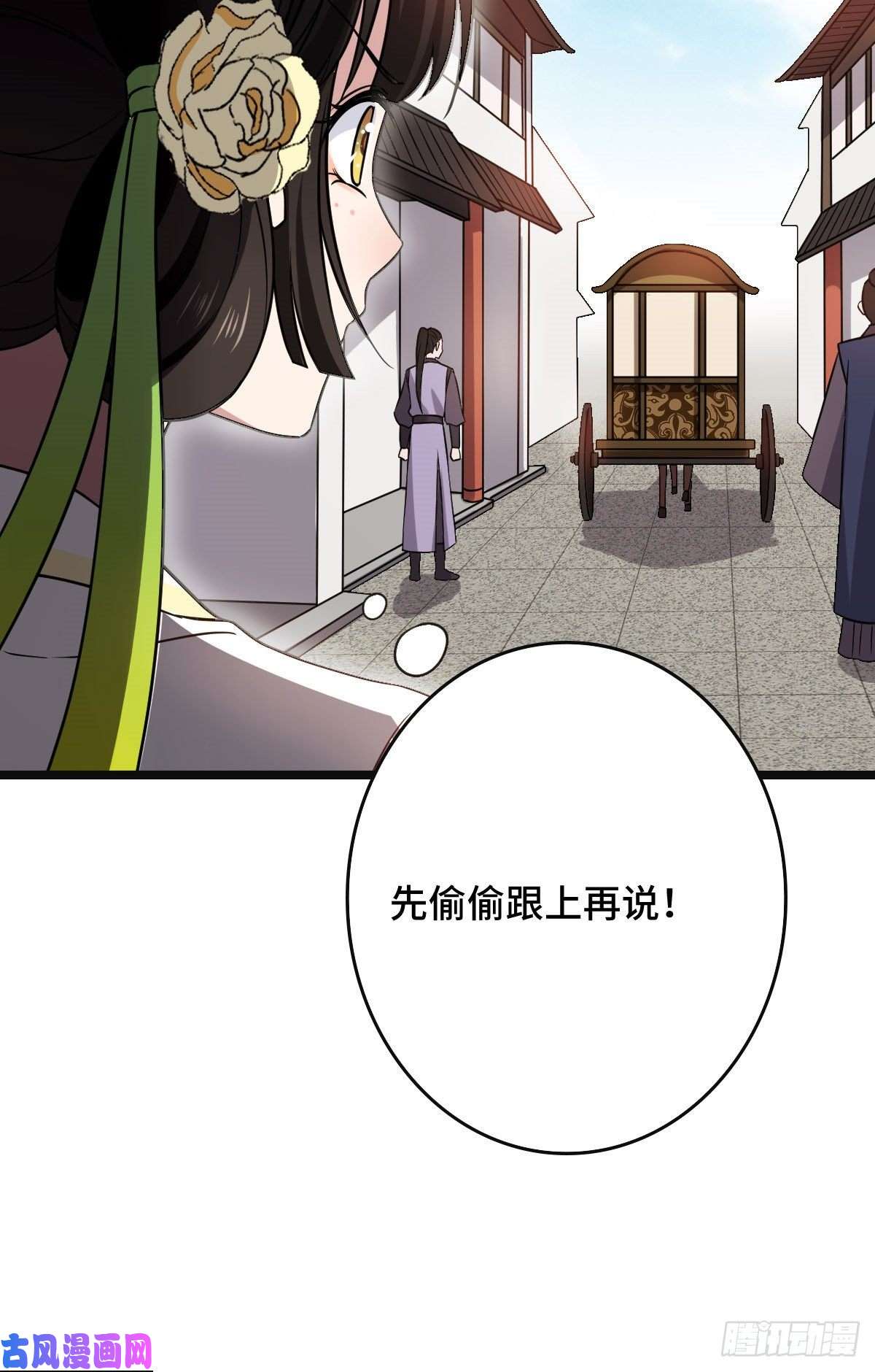 病娇暴君改拿绿茶剧本50 科技追踪术