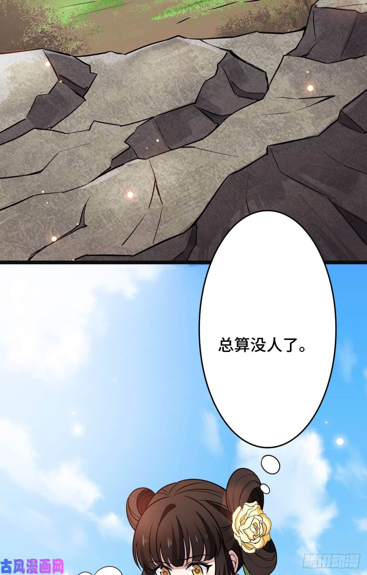 病娇暴君改拿绿茶剧本50 科技追踪术