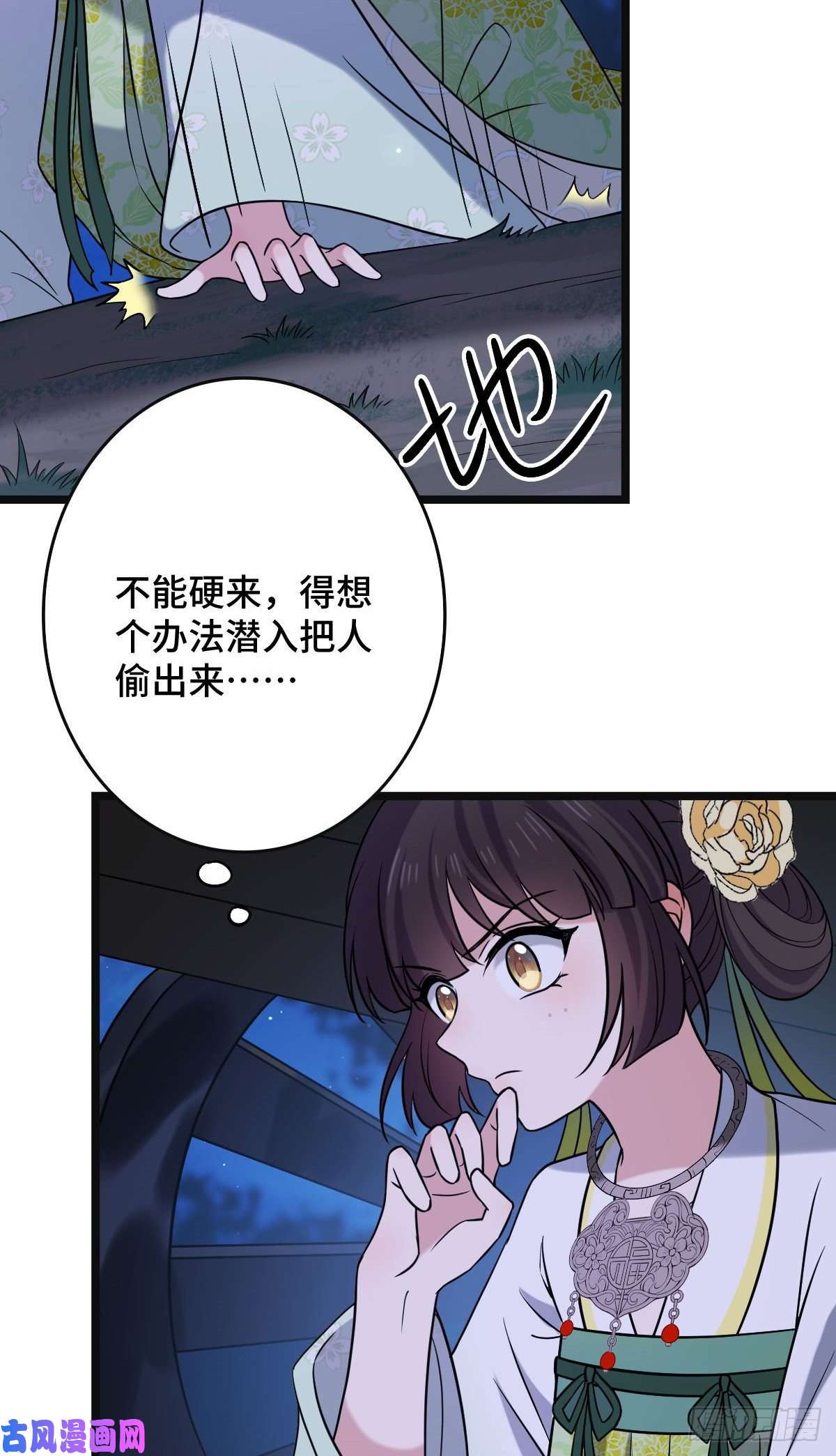 病娇暴君改拿绿茶剧本51 我对你算什么