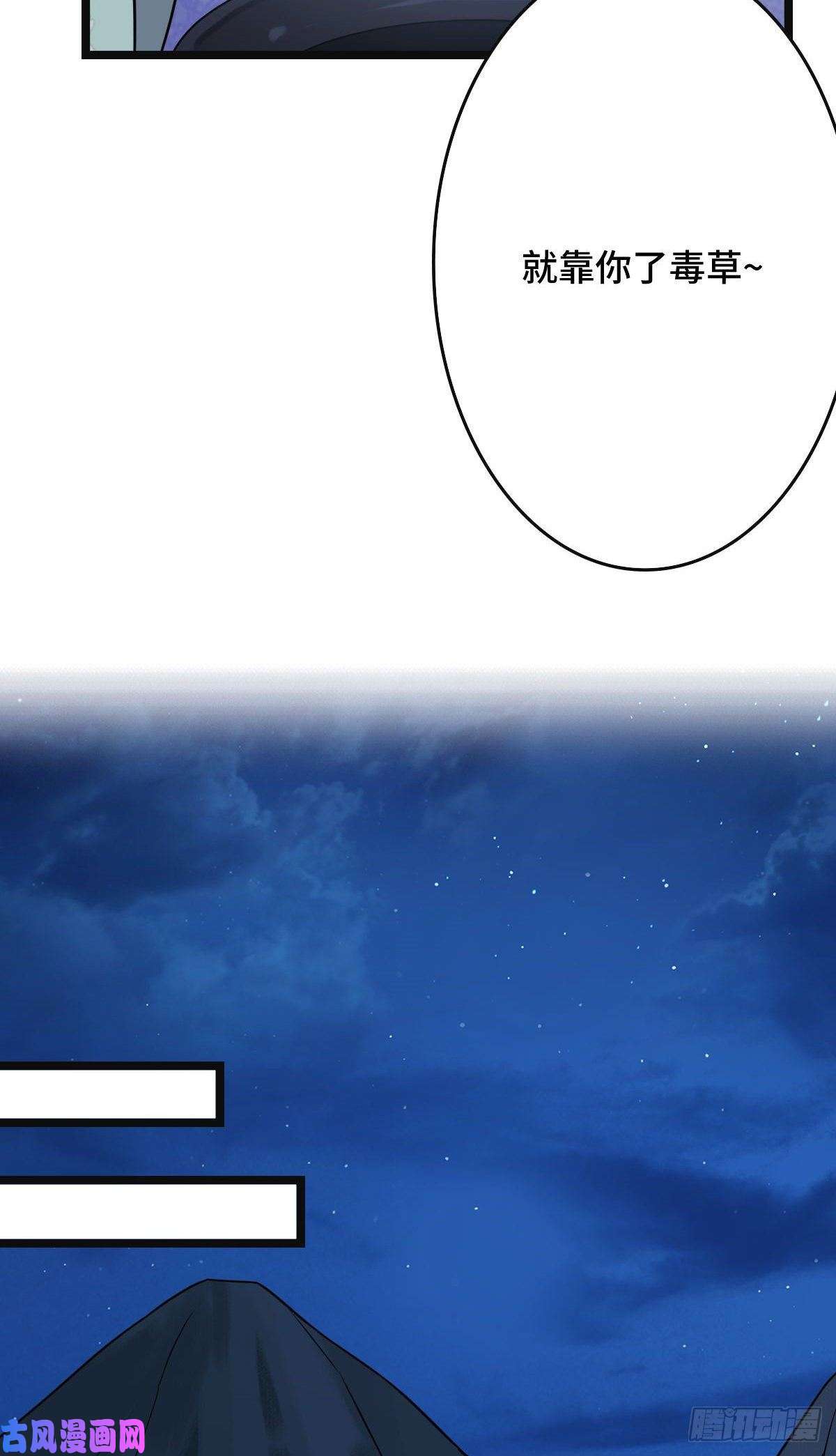 病娇暴君改拿绿茶剧本51 我对你算什么