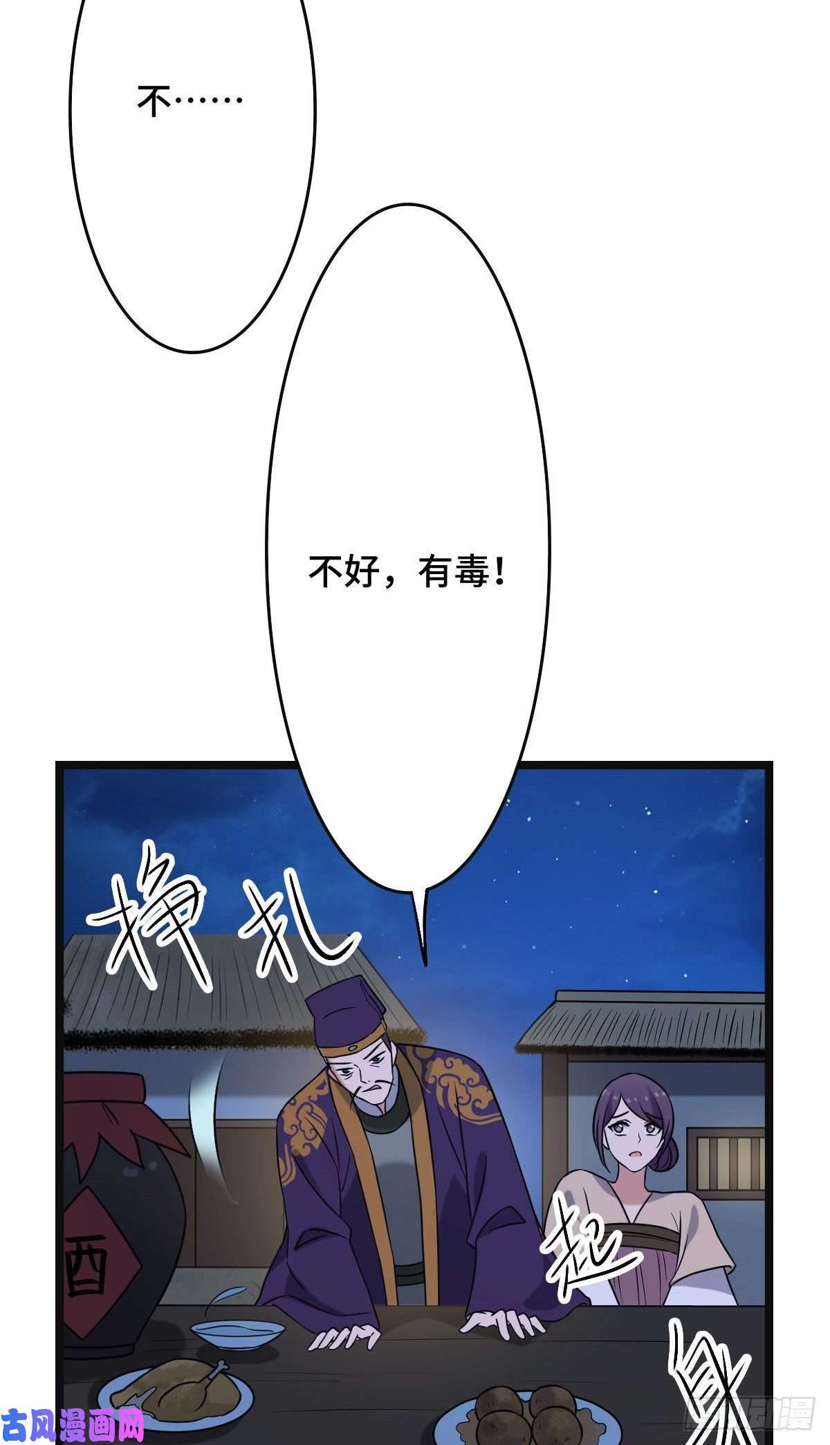 病娇暴君改拿绿茶剧本51 我对你算什么