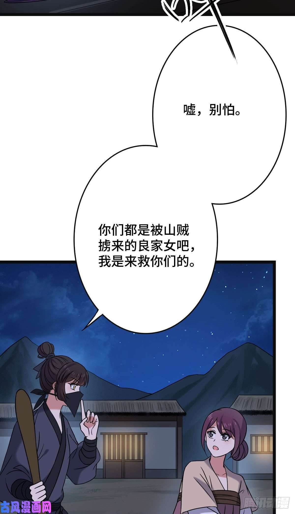 病娇暴君改拿绿茶剧本51 我对你算什么