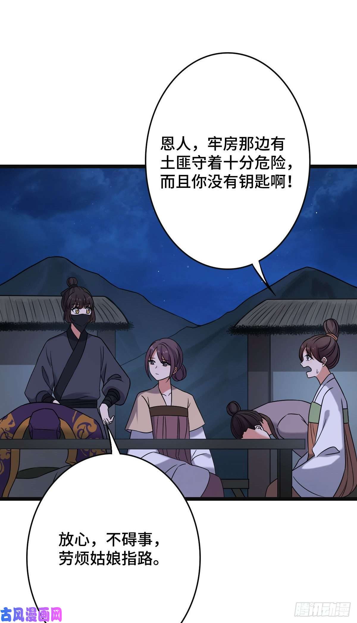 病娇暴君改拿绿茶剧本51 我对你算什么