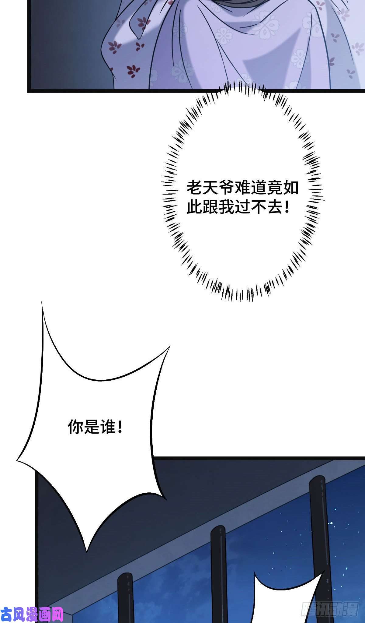 病娇暴君改拿绿茶剧本51 我对你算什么