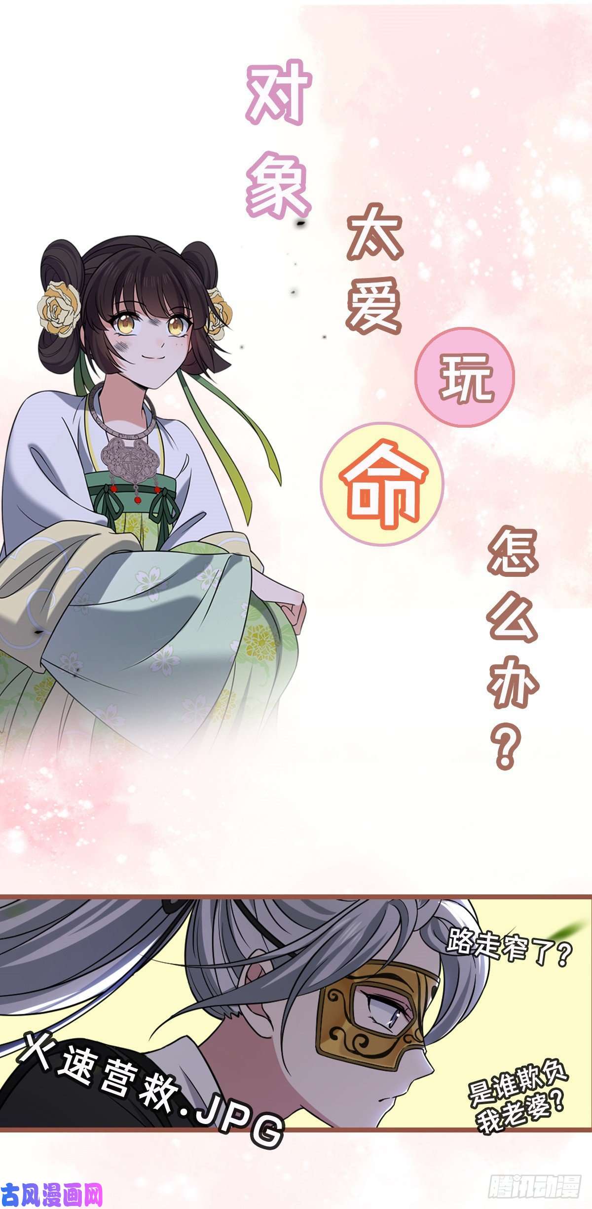 病娇暴君改拿绿茶剧本51 我对你算什么