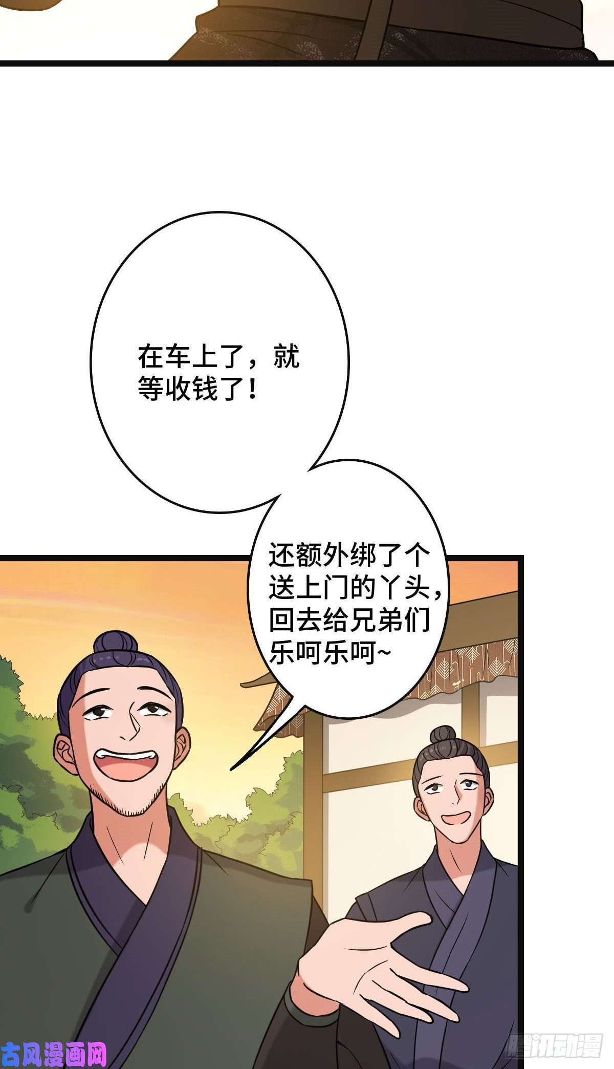 病娇暴君改拿绿茶剧本51 我对你算什么