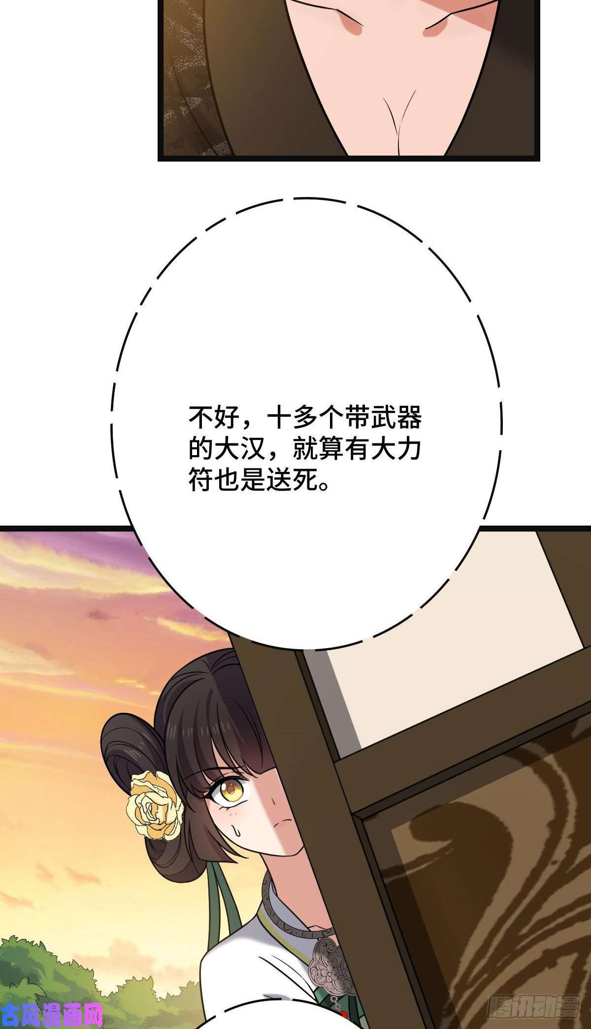 病娇暴君改拿绿茶剧本51 我对你算什么