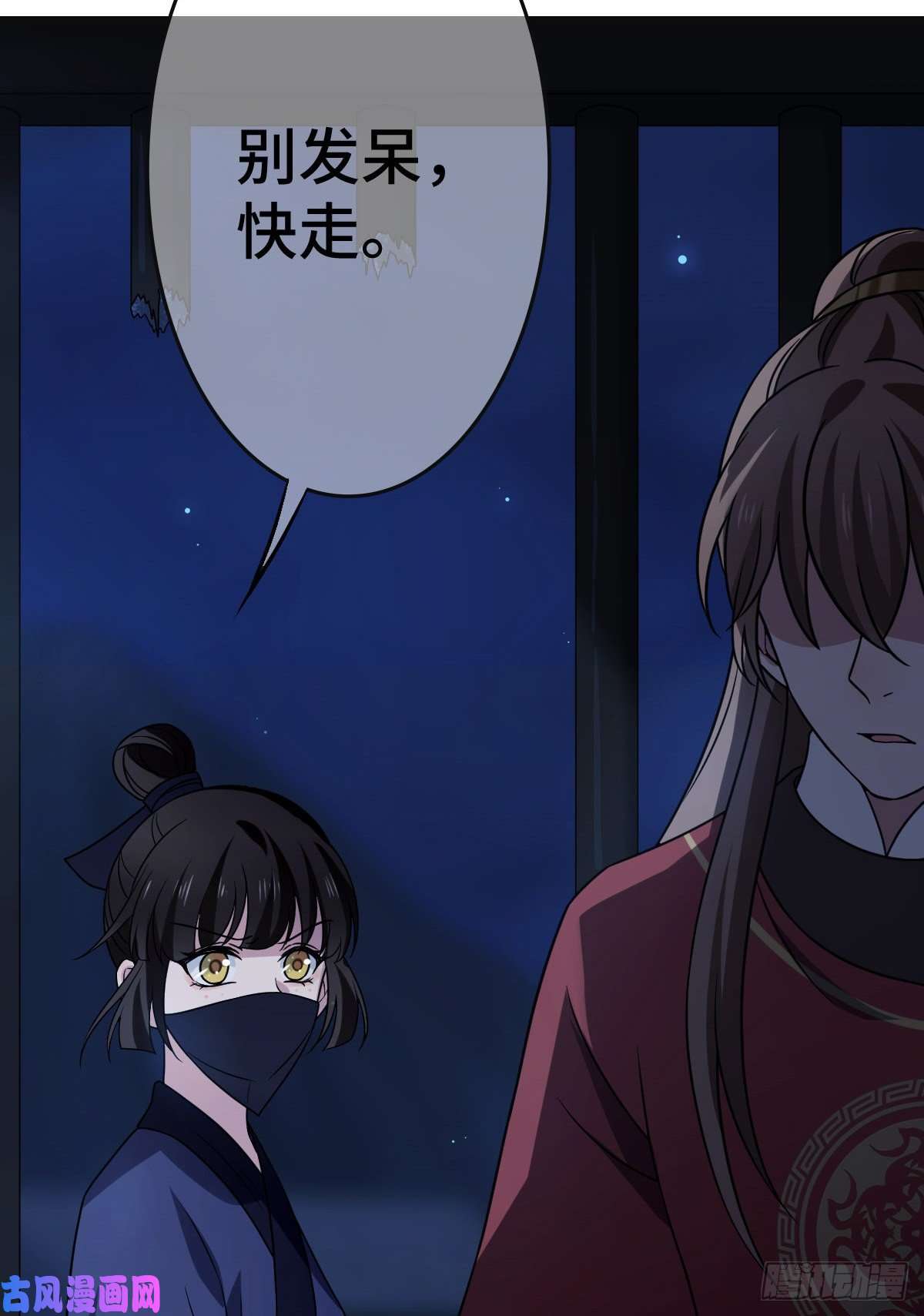 病娇暴君改拿绿茶剧本52 以命相抵