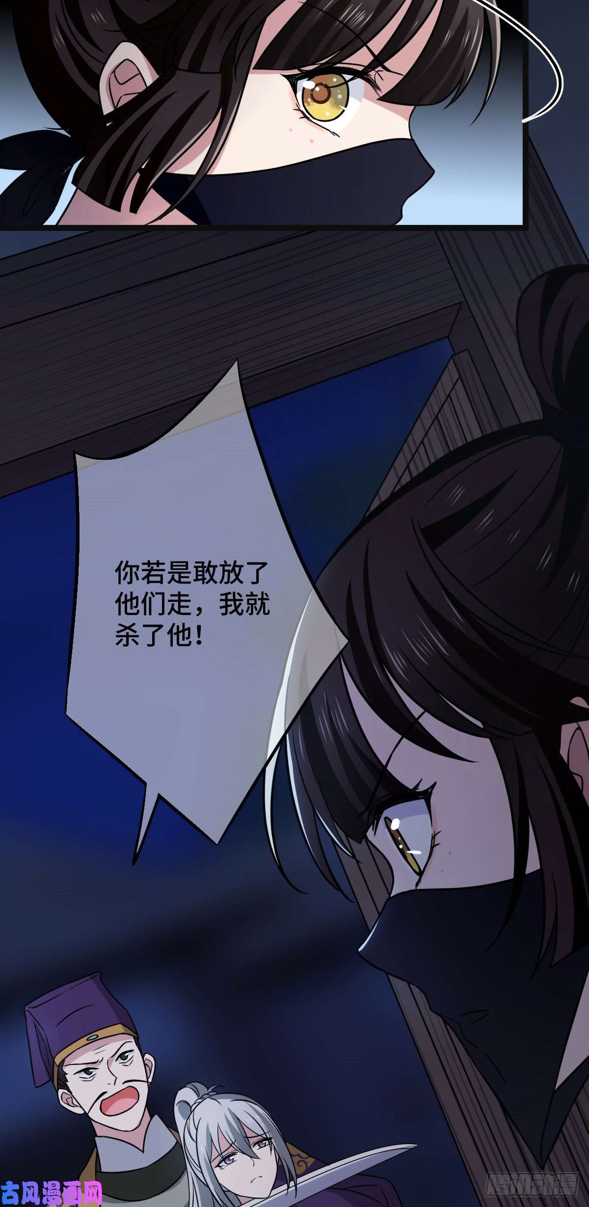 病娇暴君改拿绿茶剧本52 以命相抵