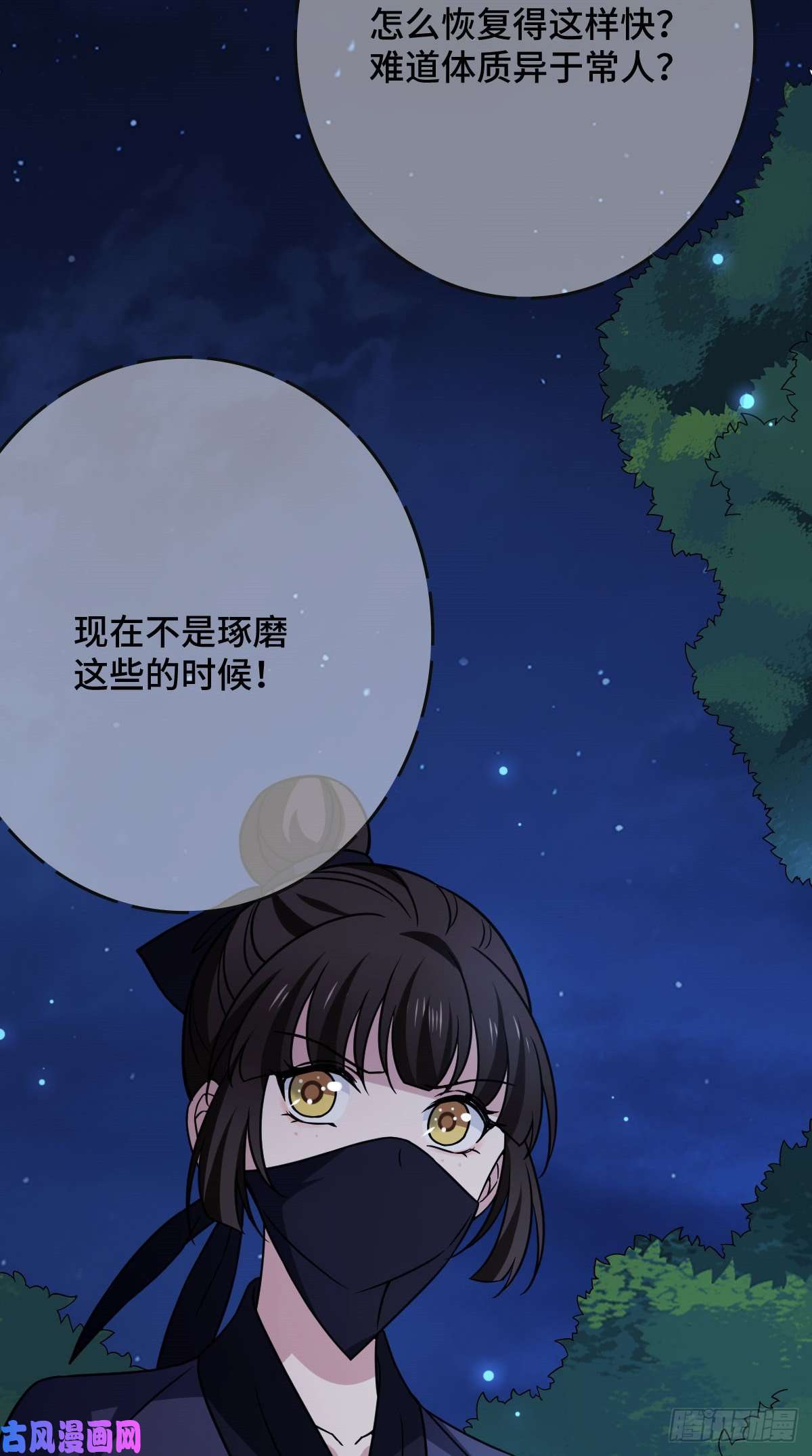 病娇暴君改拿绿茶剧本52 以命相抵