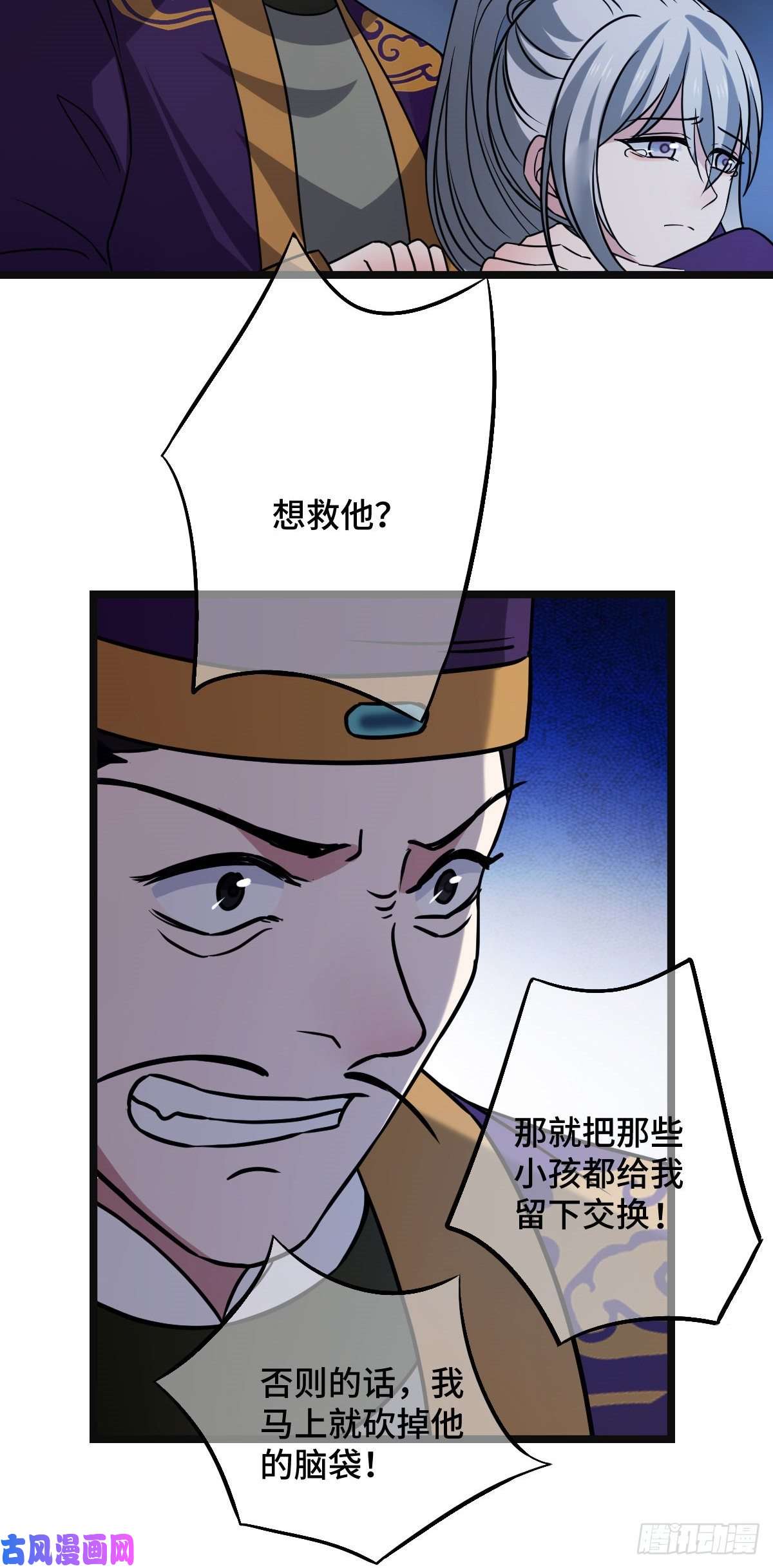 病娇暴君改拿绿茶剧本52 以命相抵