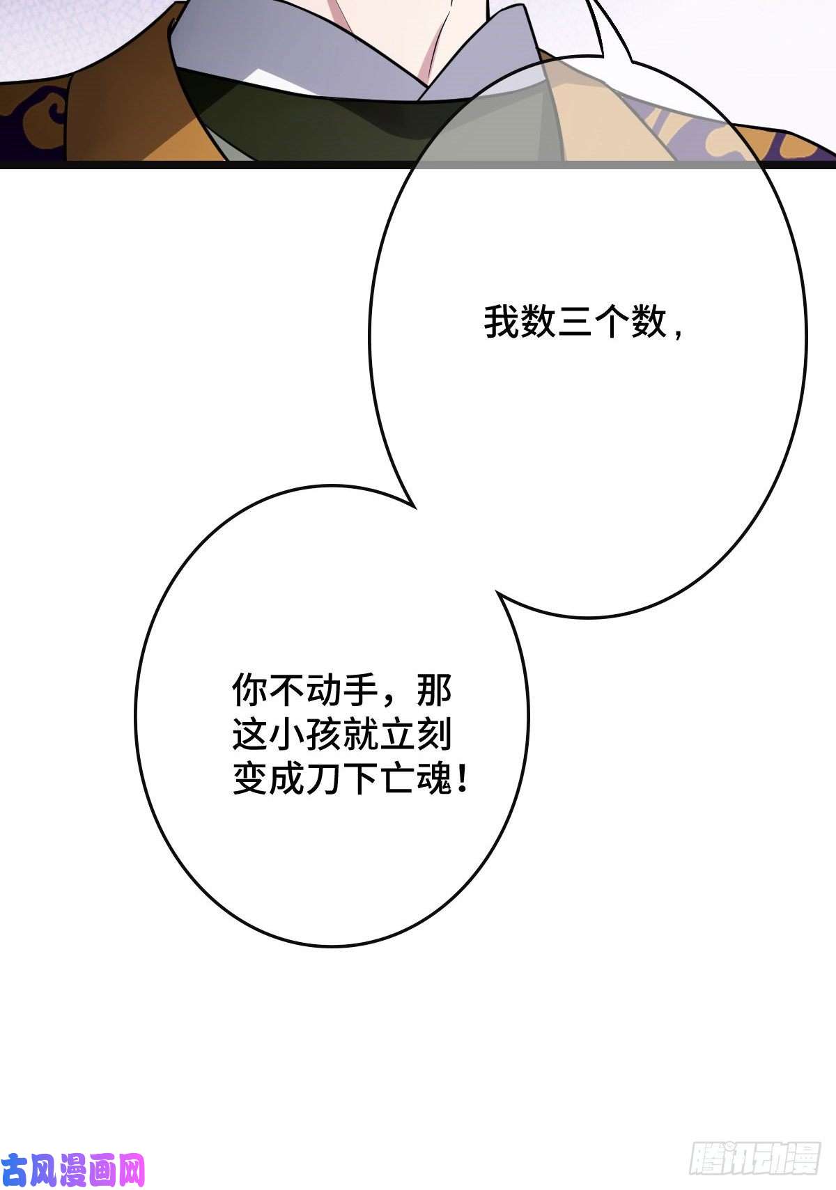 病娇暴君改拿绿茶剧本52 以命相抵