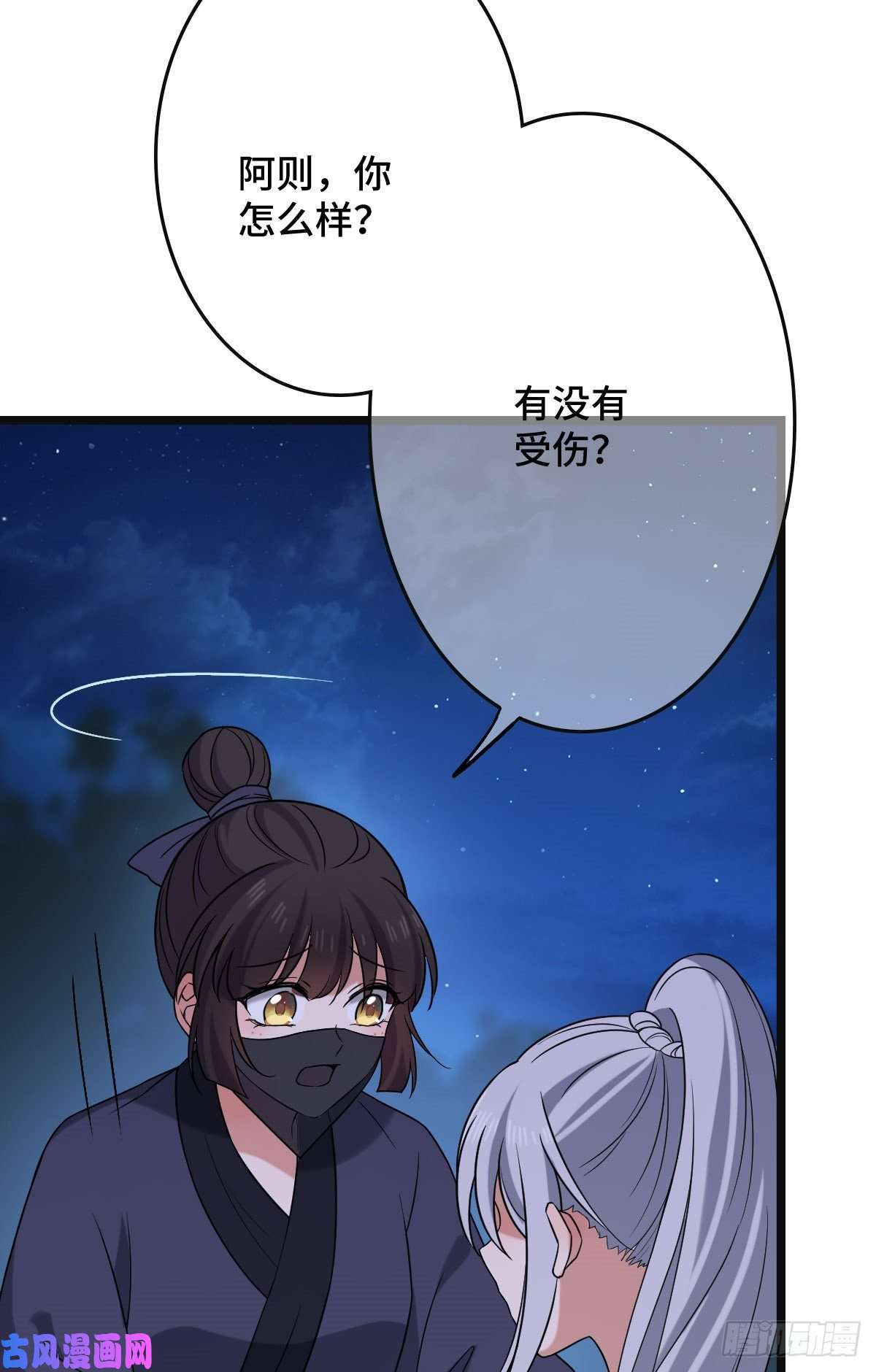 病娇暴君改拿绿茶剧本53 危险恋人