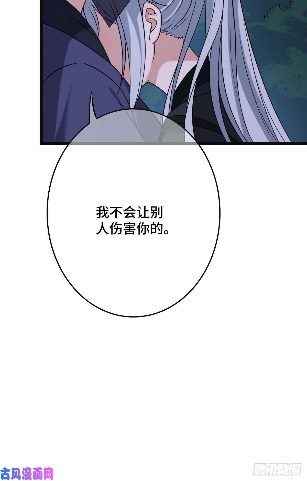 病娇暴君改拿绿茶剧本53 危险恋人