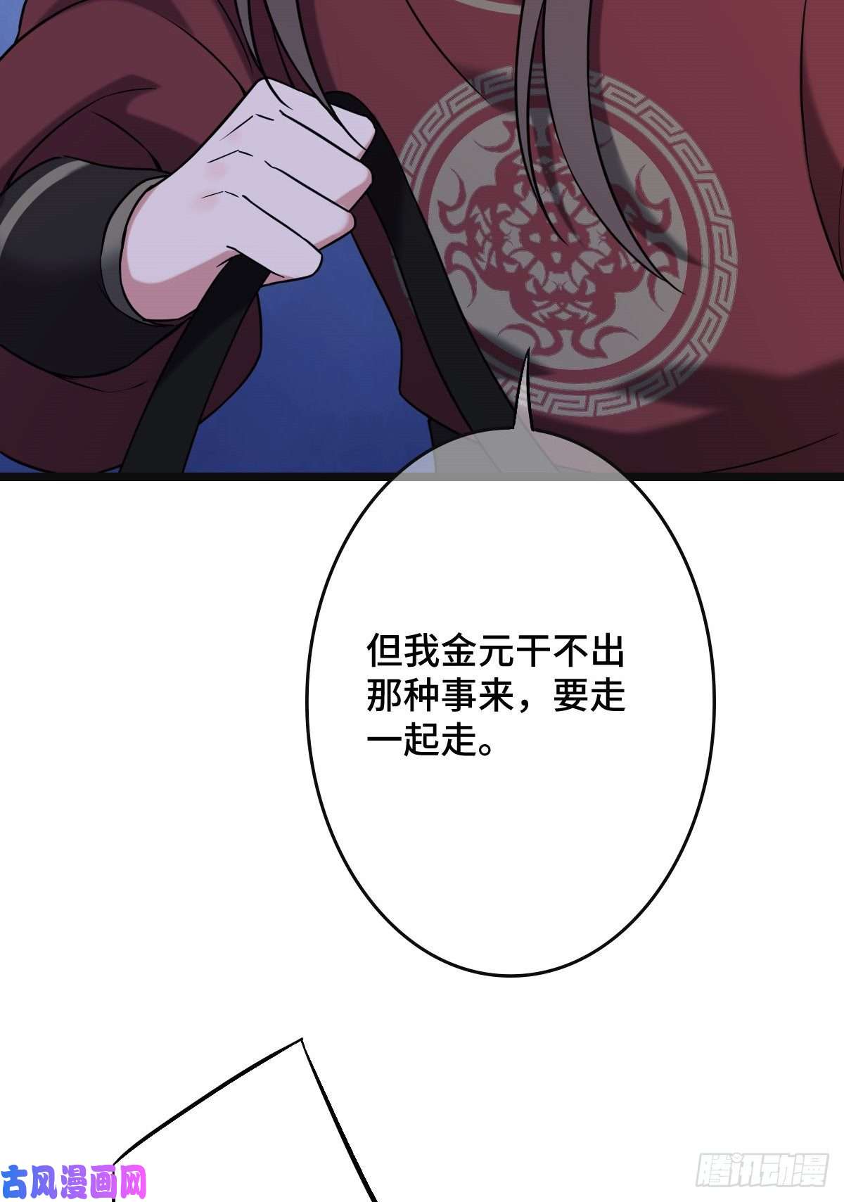 病娇暴君改拿绿茶剧本53 危险恋人