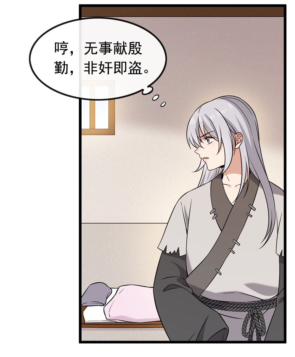 病娇暴君改拿绿茶剧本025 销除奴籍