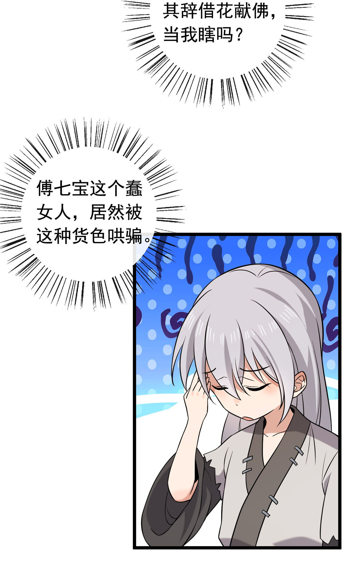 病娇暴君改拿绿茶剧本025 销除奴籍