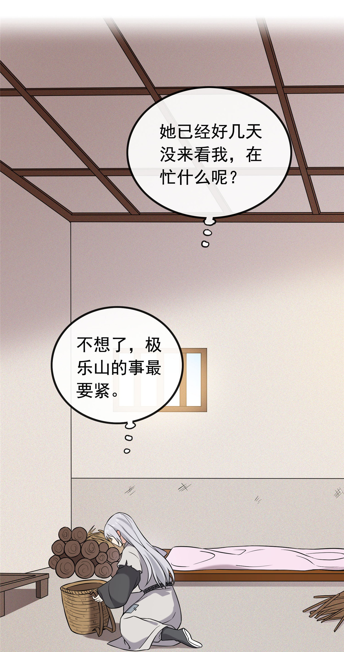 病娇暴君改拿绿茶剧本025 销除奴籍