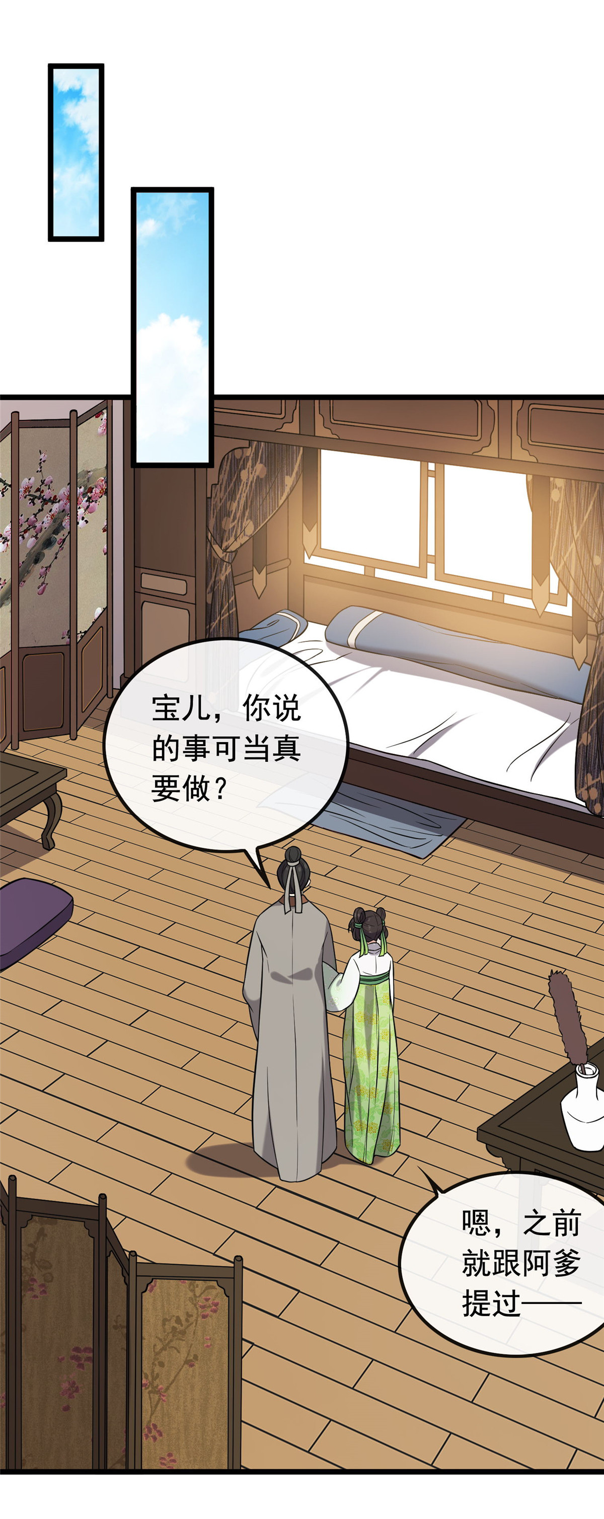 病娇暴君改拿绿茶剧本025 销除奴籍