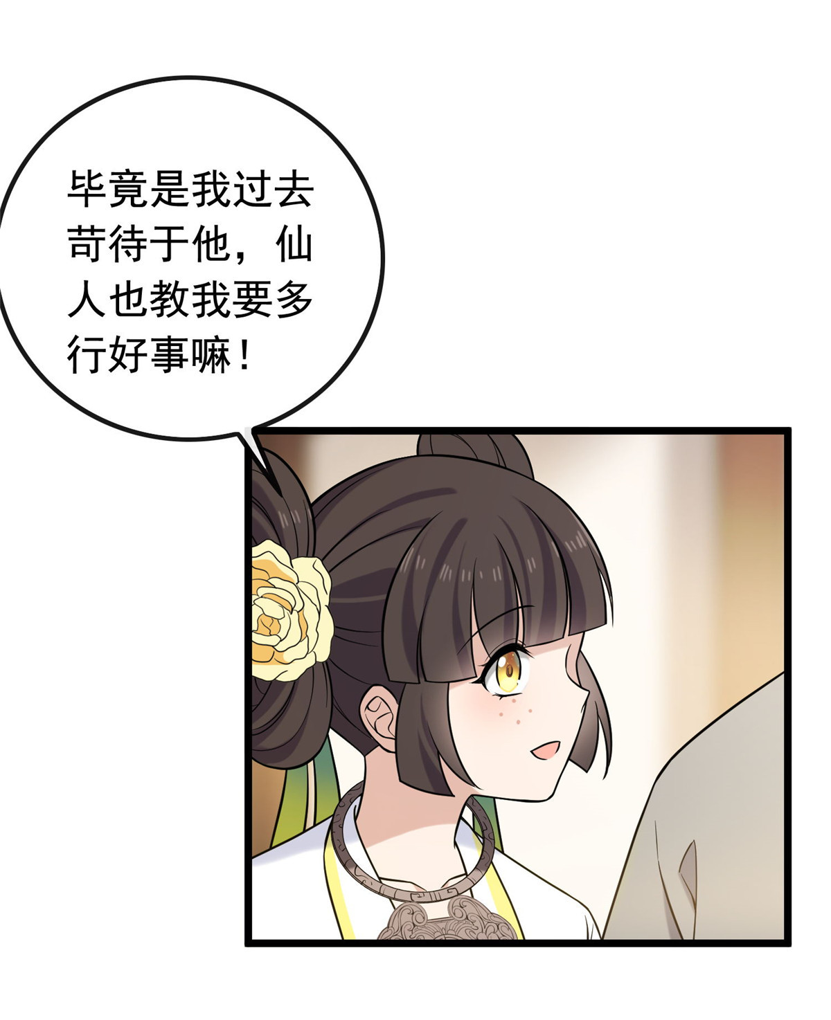 病娇暴君改拿绿茶剧本025 销除奴籍