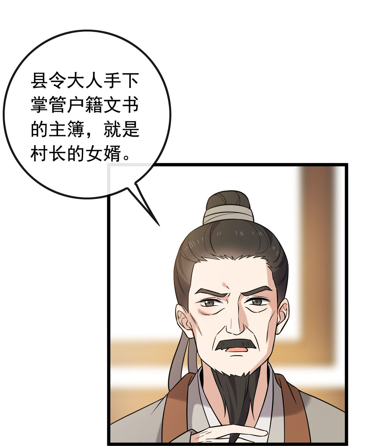 病娇暴君改拿绿茶剧本025 销除奴籍