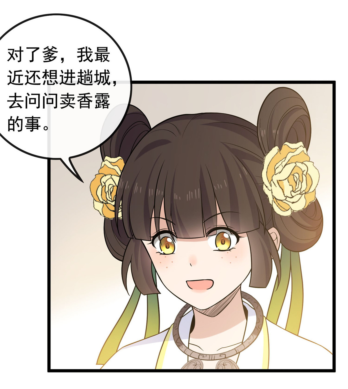 病娇暴君改拿绿茶剧本025 销除奴籍