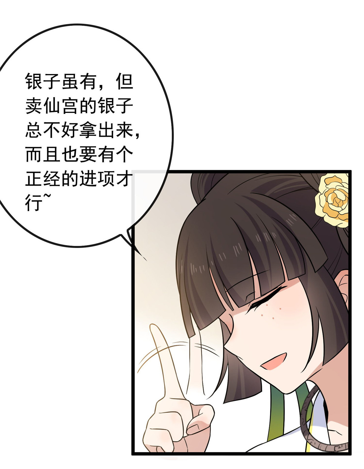 病娇暴君改拿绿茶剧本025 销除奴籍