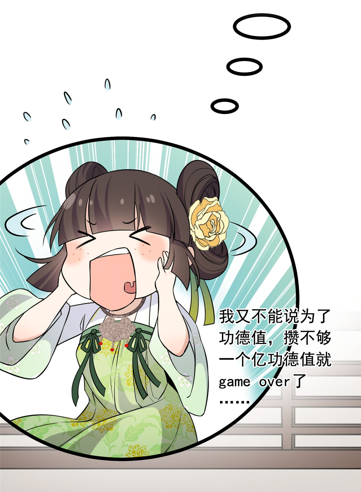 病娇暴君改拿绿茶剧本025 销除奴籍