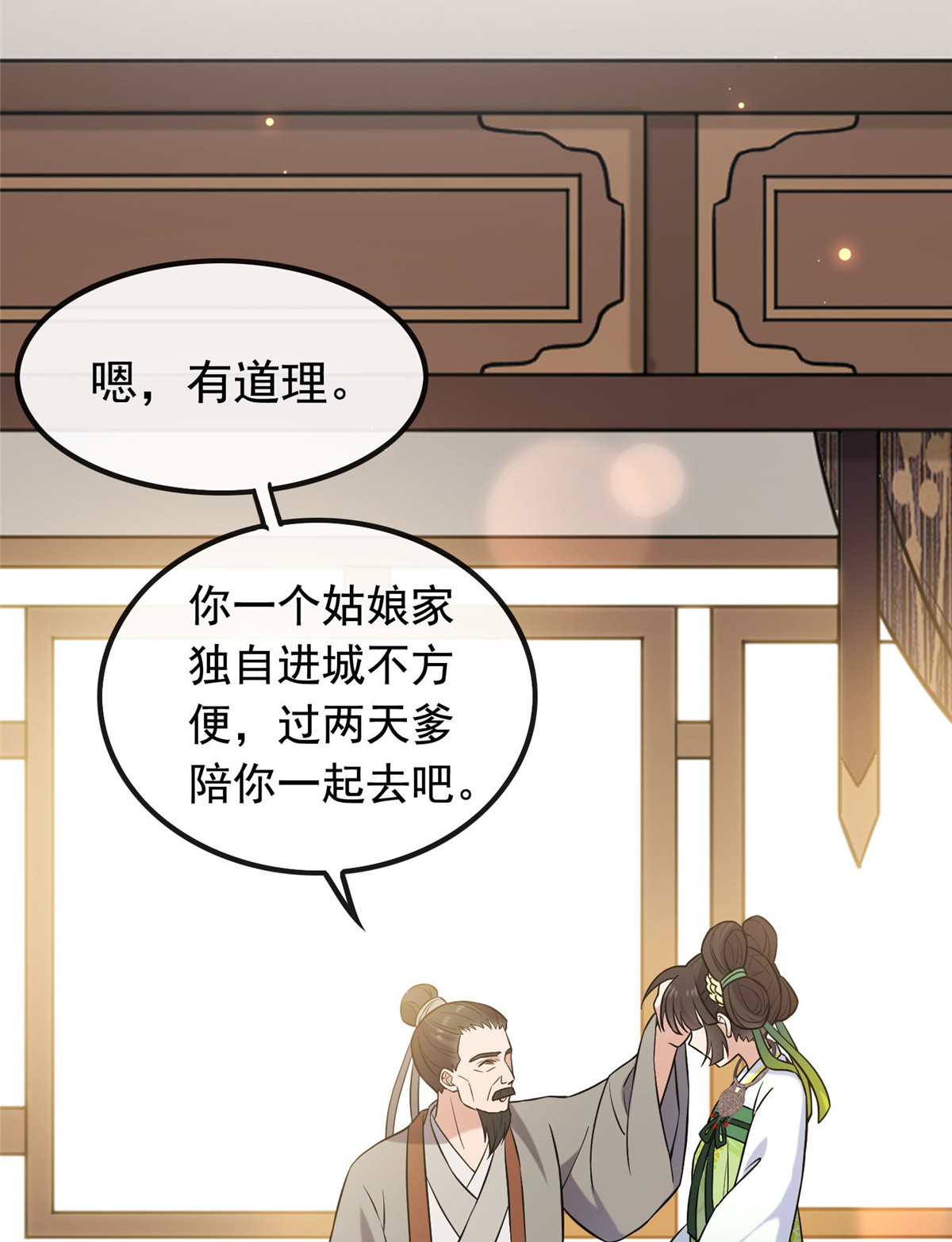 病娇暴君改拿绿茶剧本025 销除奴籍