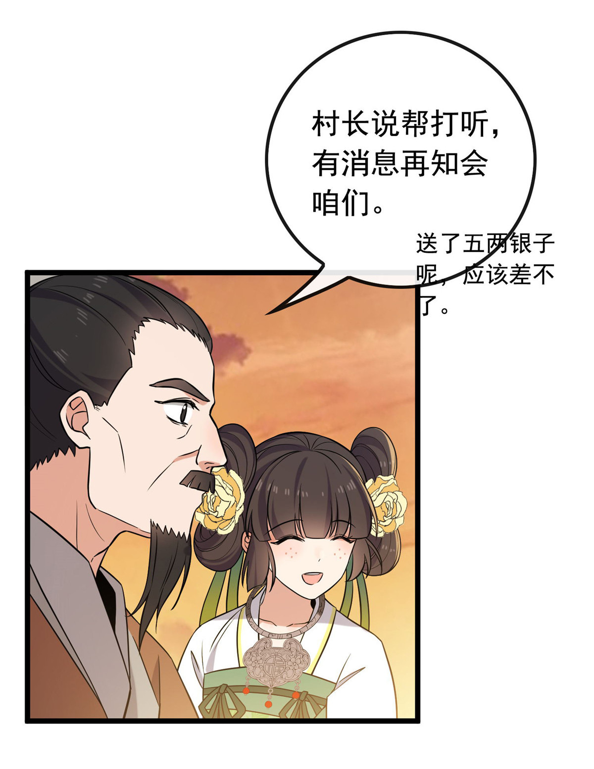 病娇暴君改拿绿茶剧本025 销除奴籍