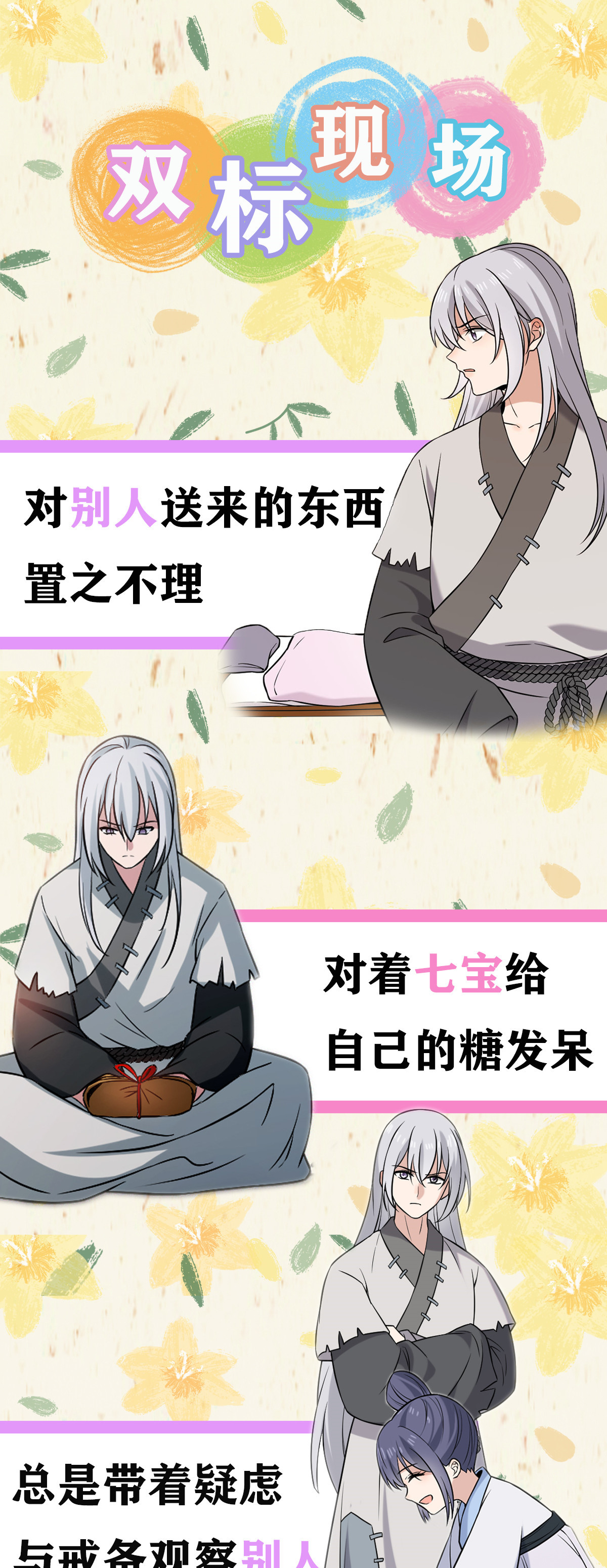 病娇暴君改拿绿茶剧本025 销除奴籍