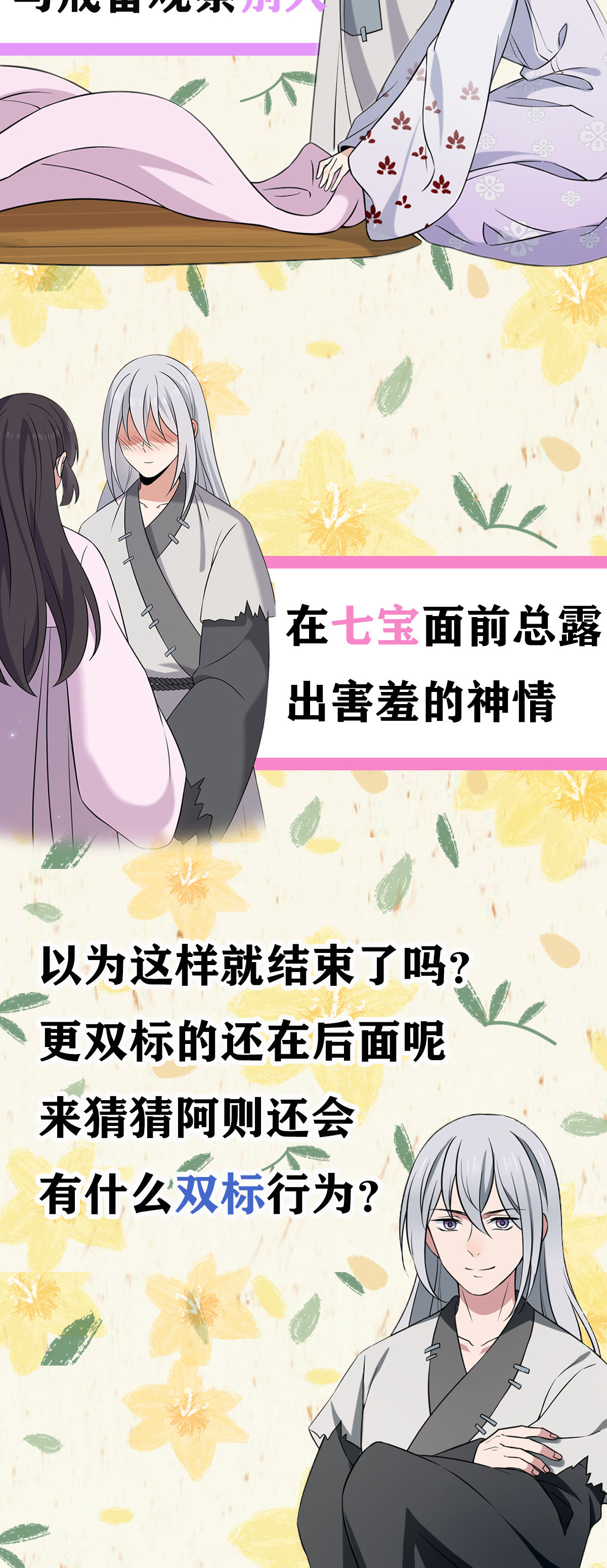 病娇暴君改拿绿茶剧本025 销除奴籍