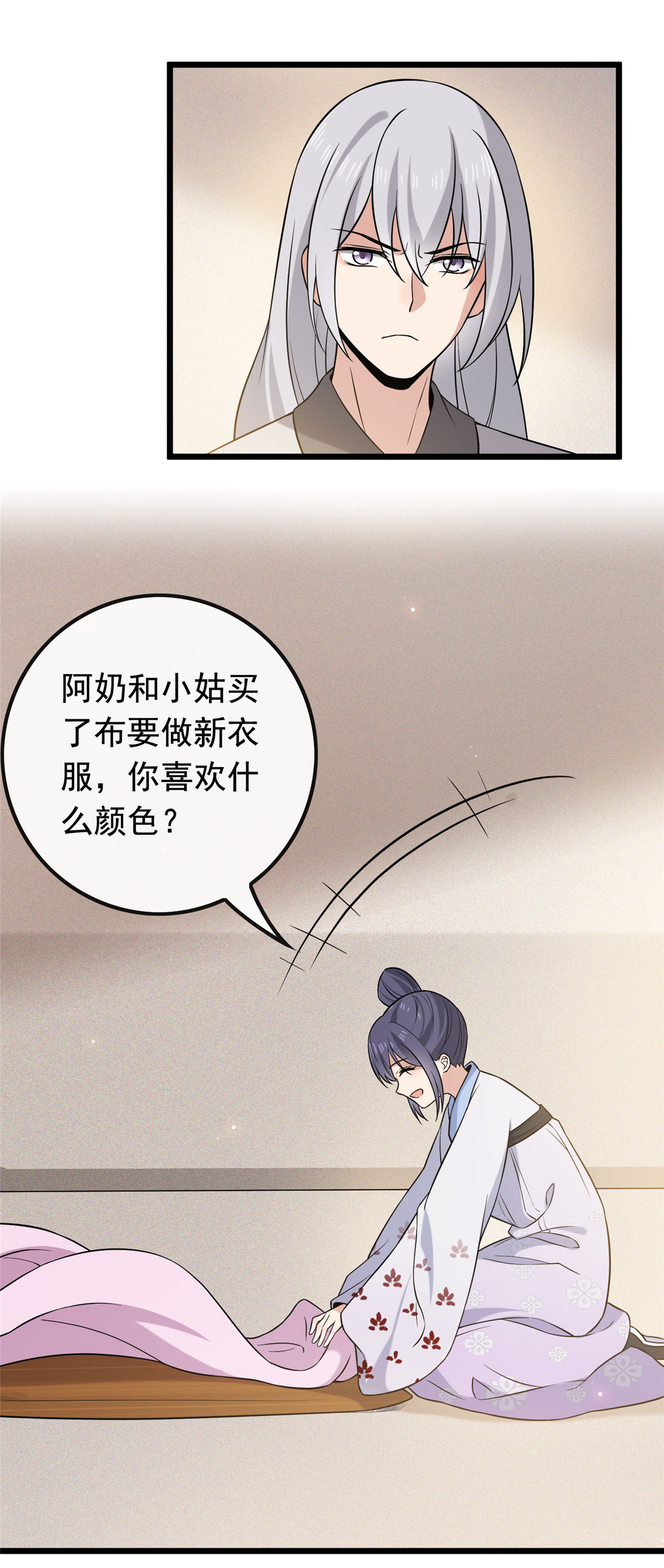 病娇暴君改拿绿茶剧本025 销除奴籍