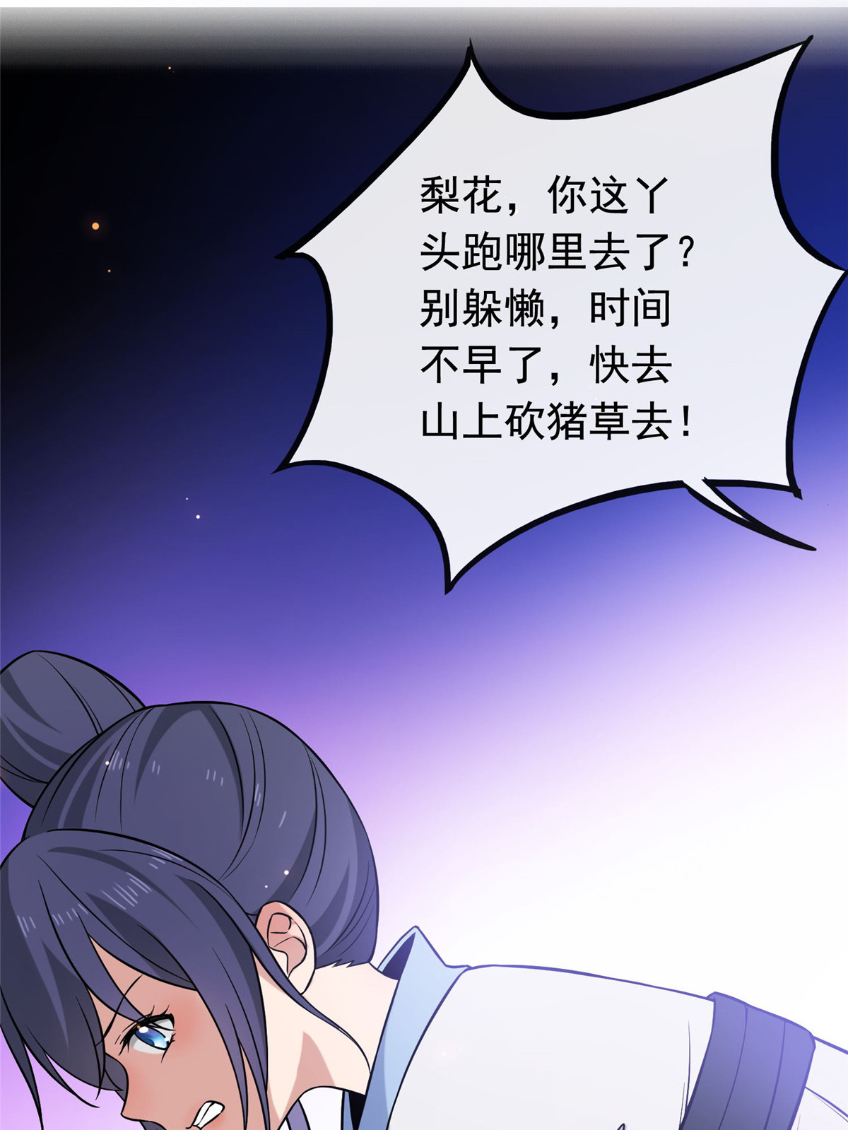 病娇暴君改拿绿茶剧本025 销除奴籍