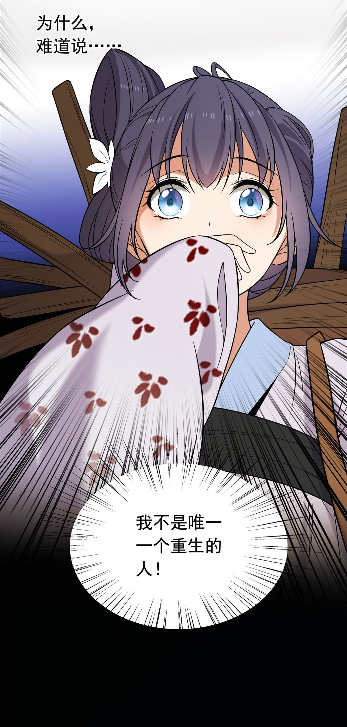 病娇暴君改拿绿茶剧本026 两个重生者？