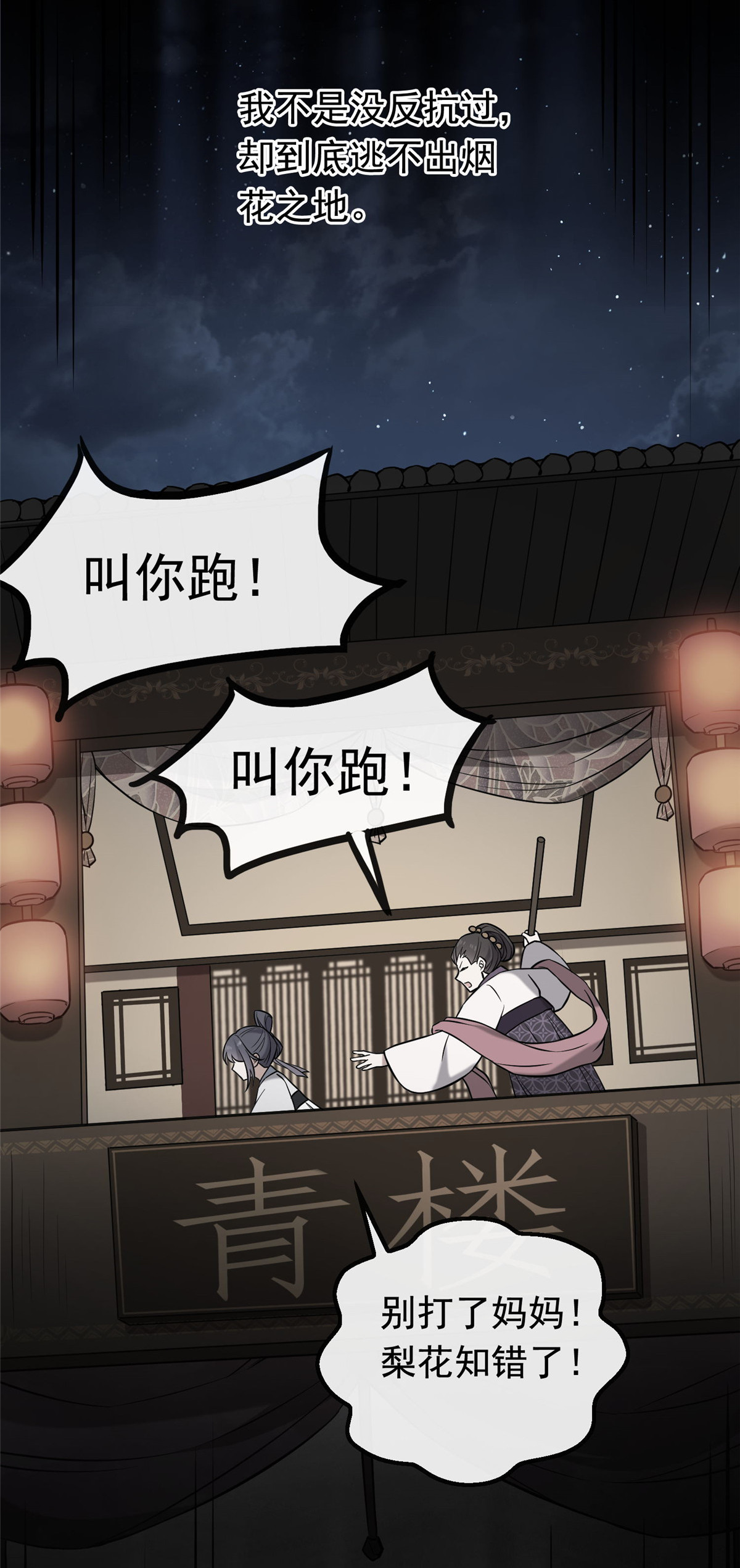 病娇暴君改拿绿茶剧本026 两个重生者？