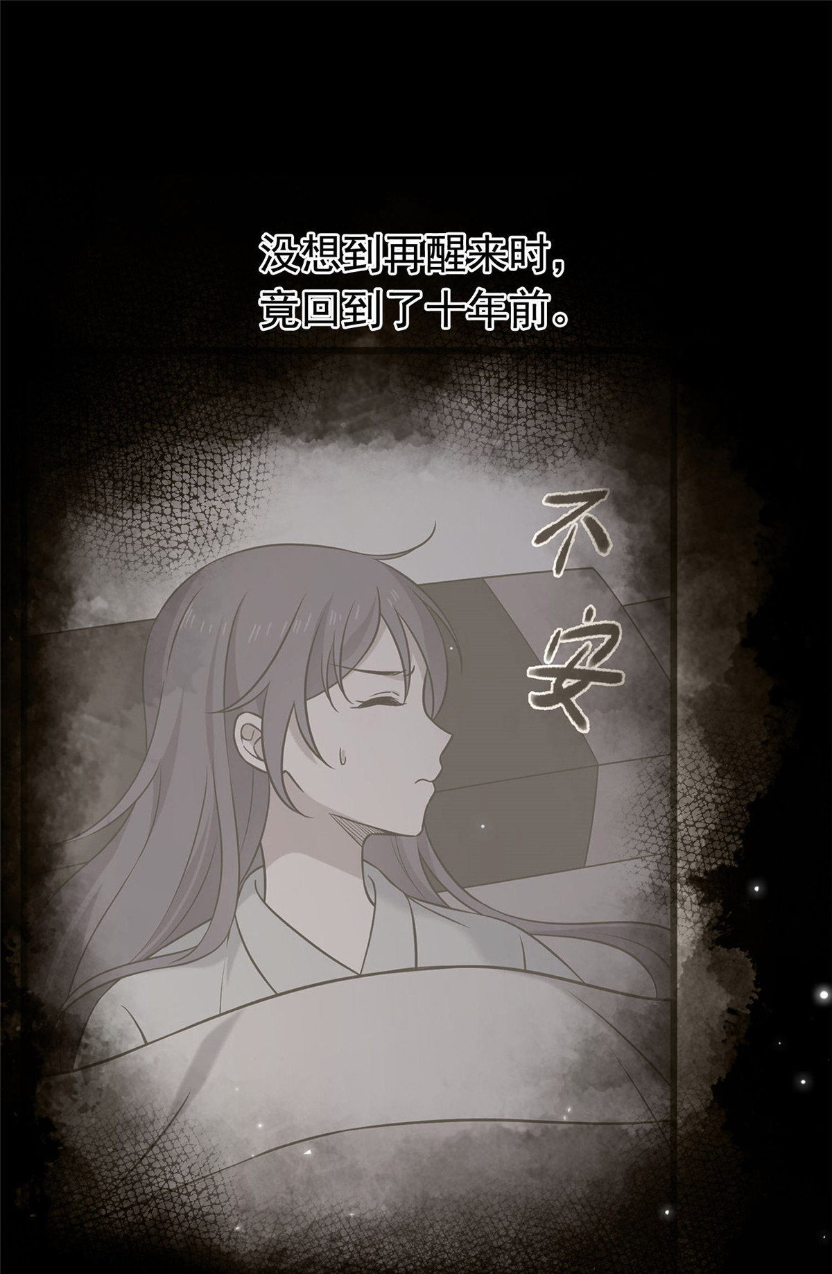 病娇暴君改拿绿茶剧本026 两个重生者？