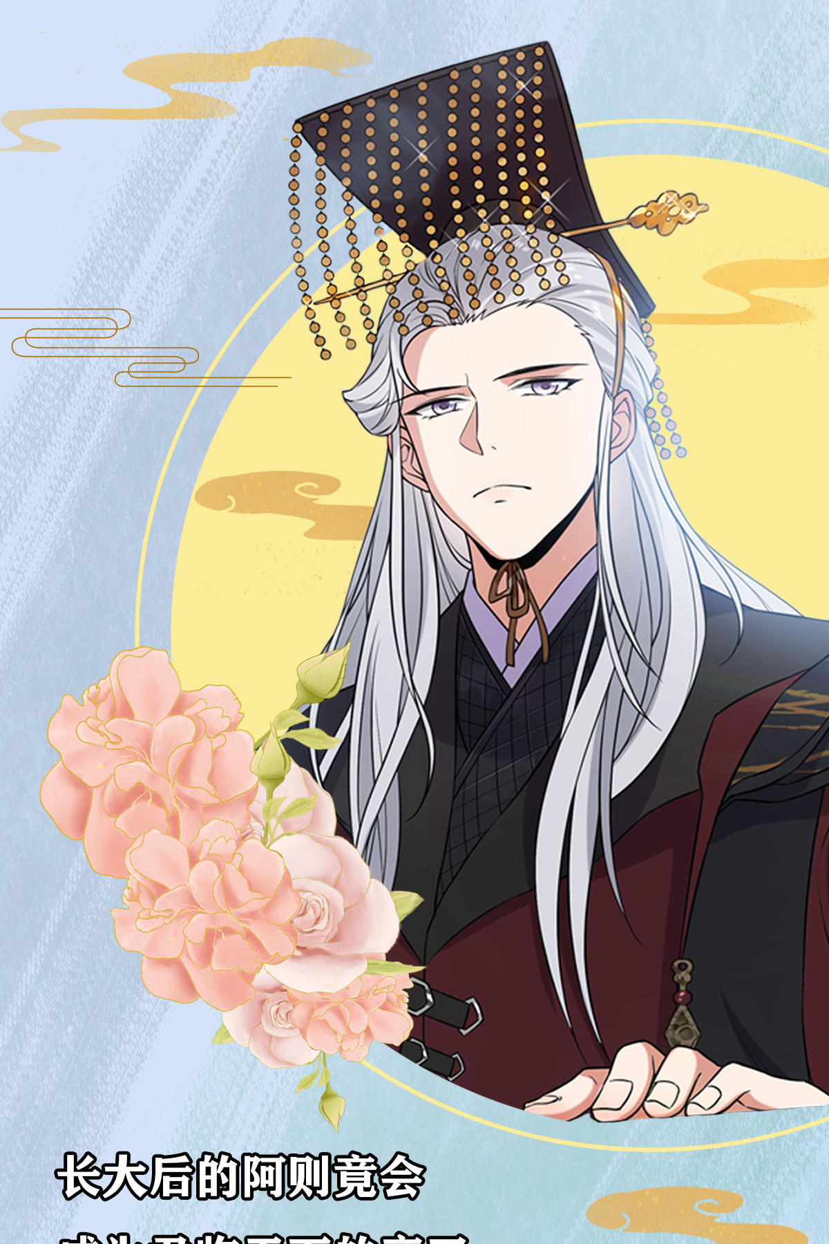 病娇暴君改拿绿茶剧本026 两个重生者？