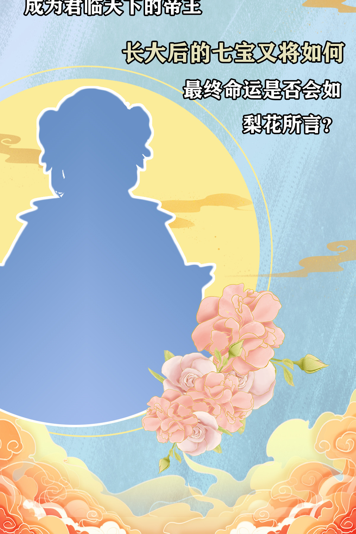 病娇暴君改拿绿茶剧本026 两个重生者？