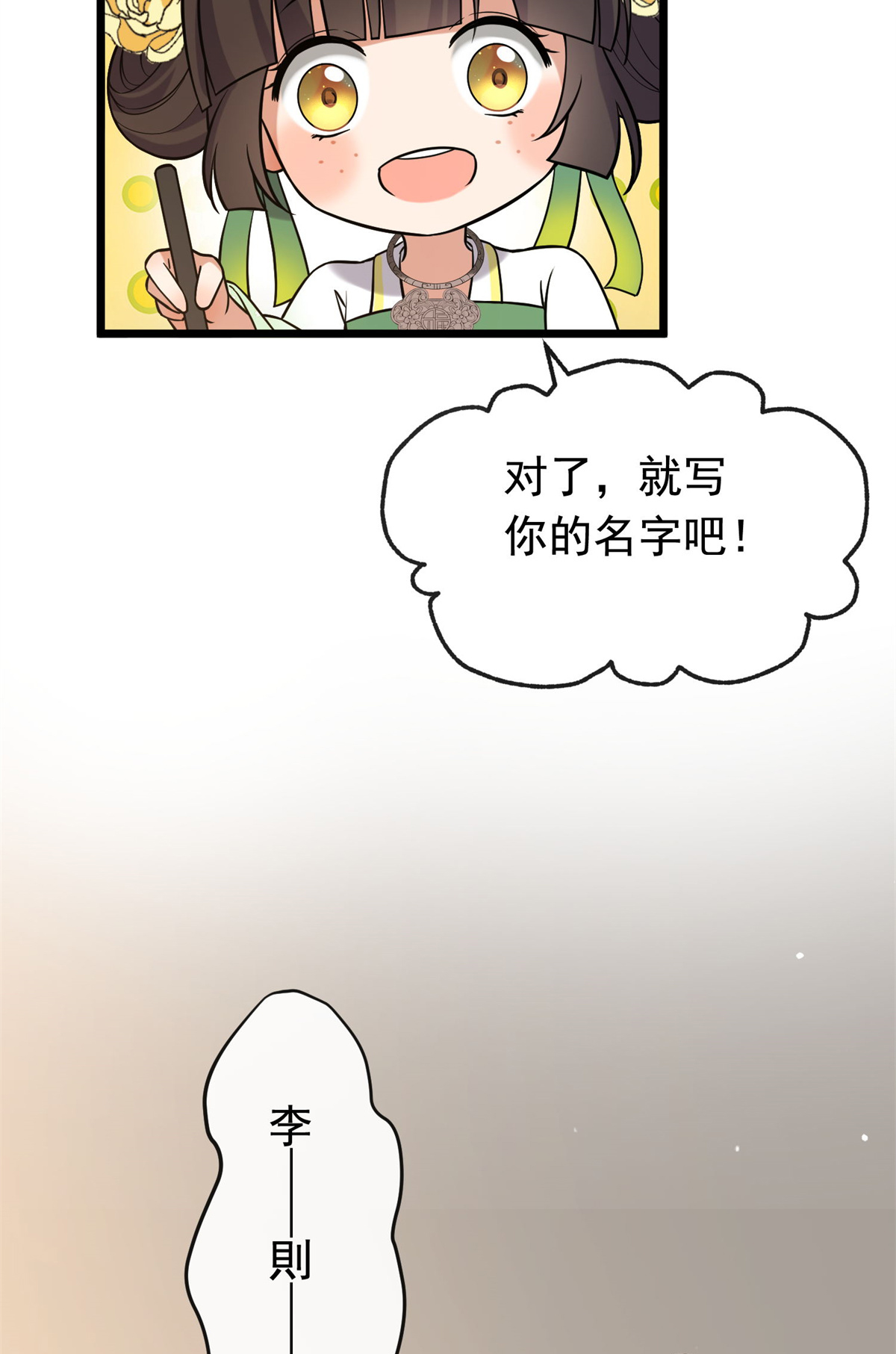 病娇暴君改拿绿茶剧本027 隐瞒身份