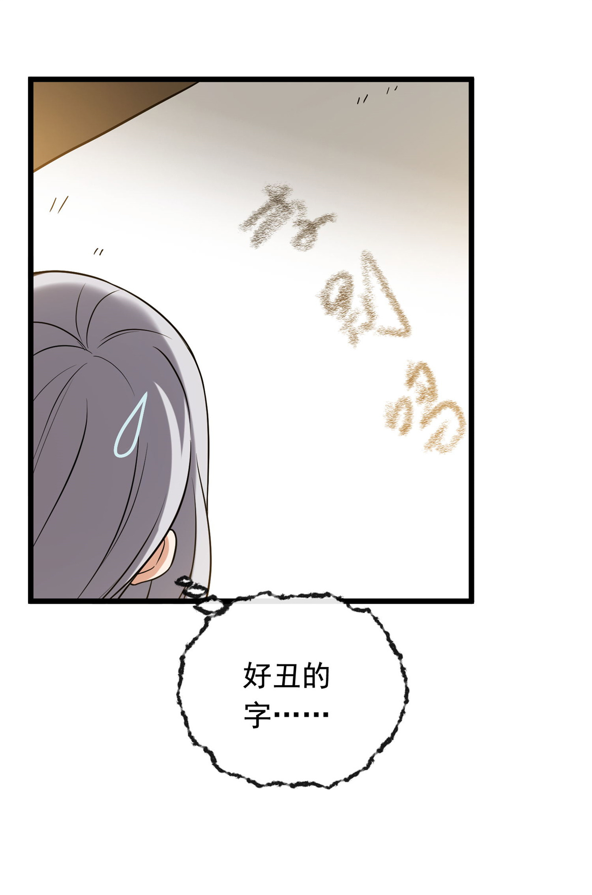 病娇暴君改拿绿茶剧本027 隐瞒身份