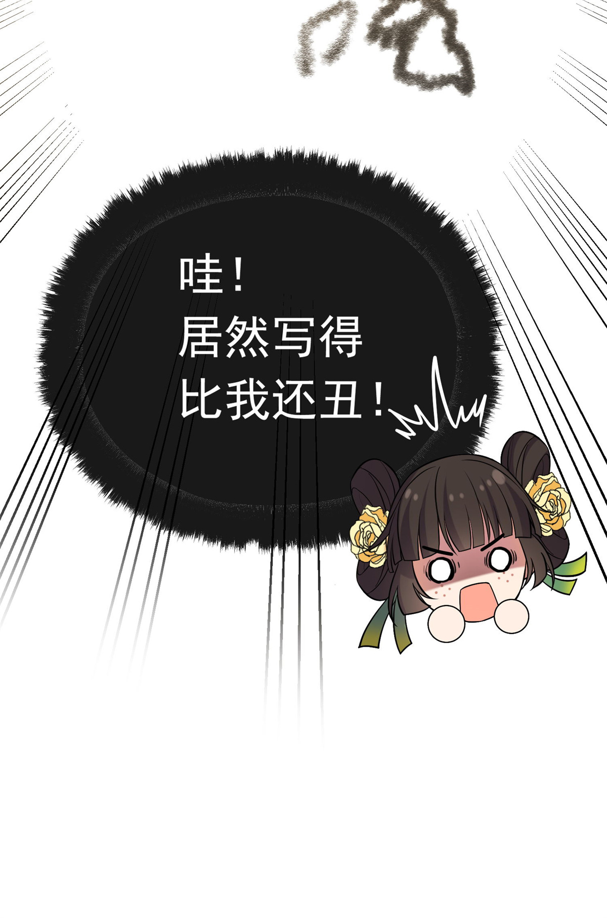 病娇暴君改拿绿茶剧本027 隐瞒身份