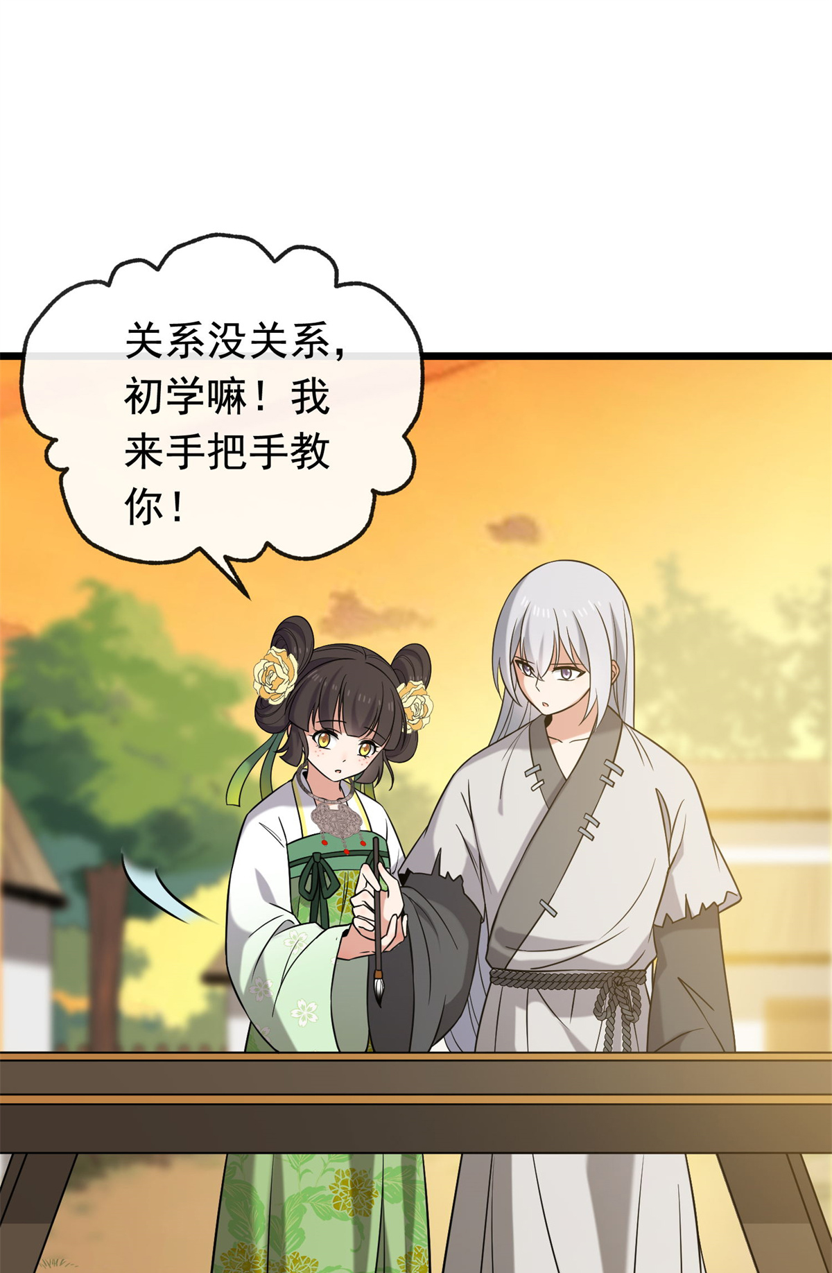 病娇暴君改拿绿茶剧本027 隐瞒身份