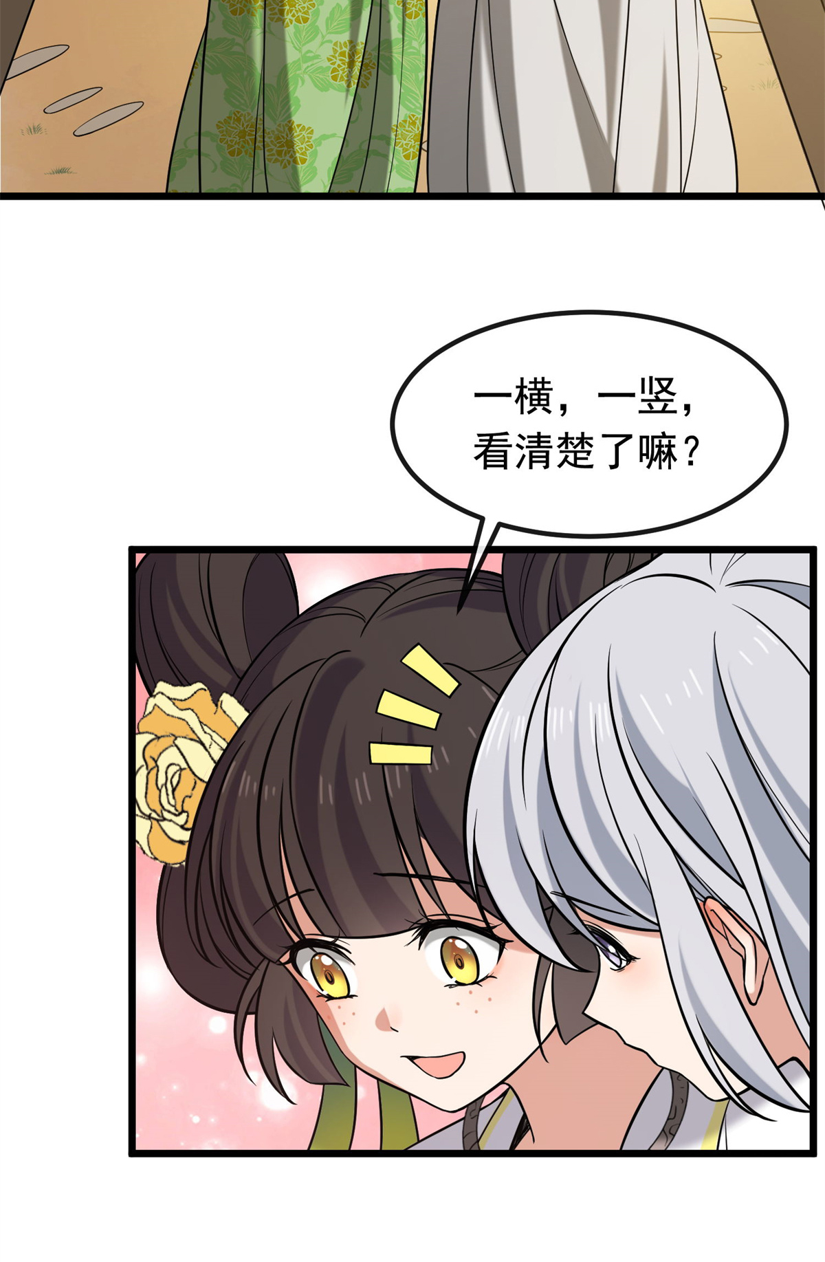 病娇暴君改拿绿茶剧本027 隐瞒身份