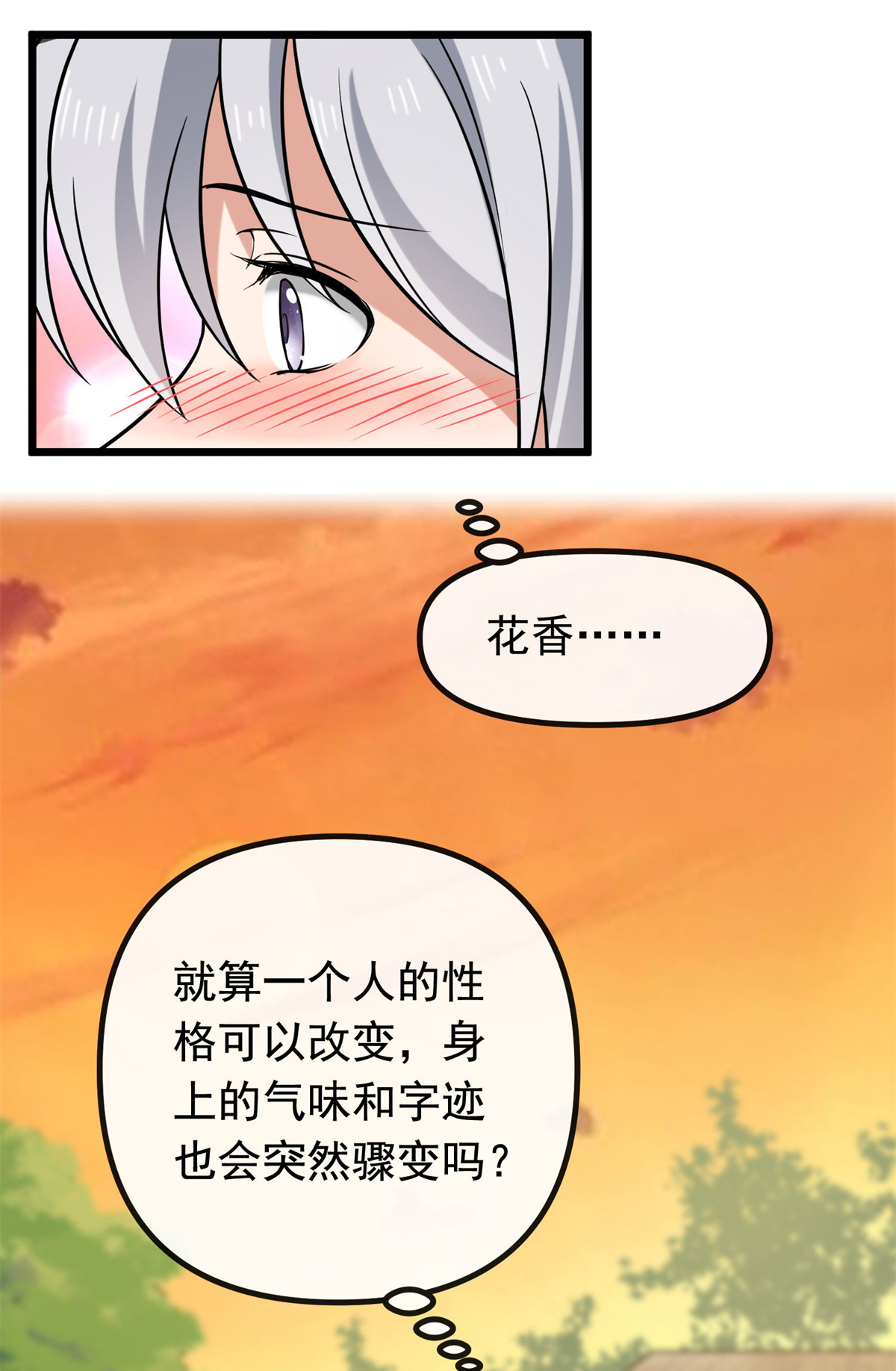 病娇暴君改拿绿茶剧本027 隐瞒身份