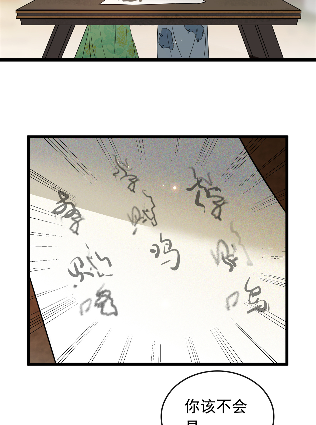 病娇暴君改拿绿茶剧本027 隐瞒身份